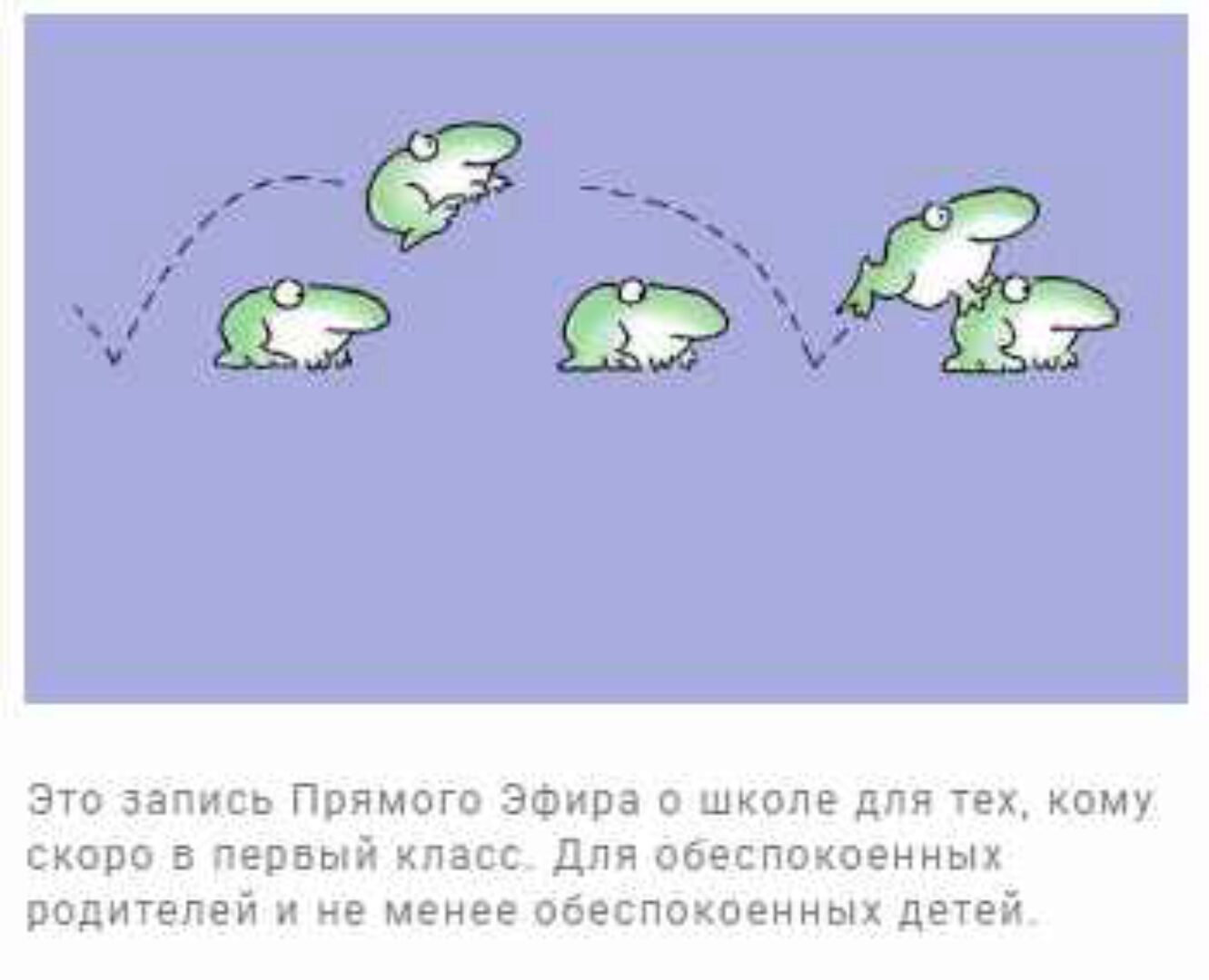 [Мама-терапия] Школа (Дарья Гинзбург)
