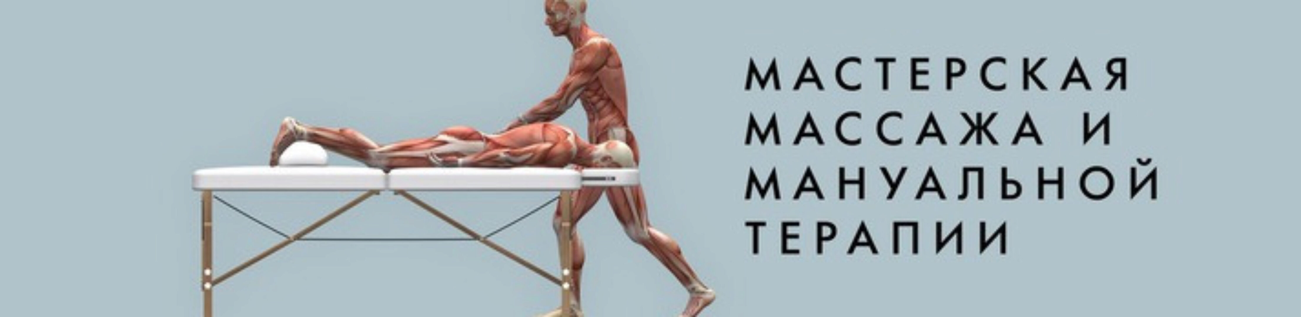 Звуковой кинезиомассаж (Игорь Атрощенко, Виталий Юров)