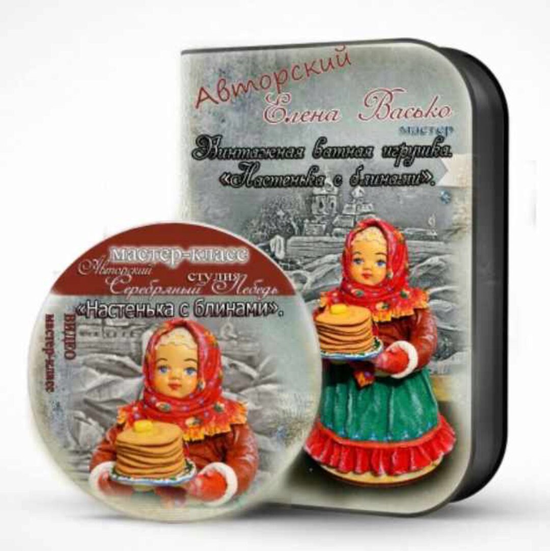 [Игрушки] Винтажная ватная игрушка. «Настенька с блинами» (Елена Васько)