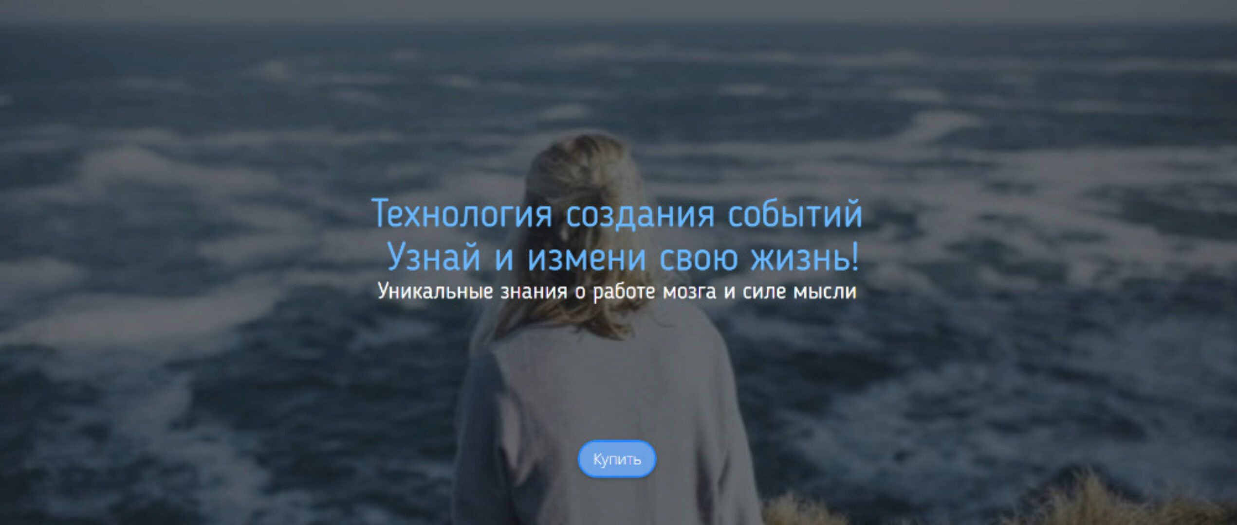 Технология создания событий (Дина Гумерова)