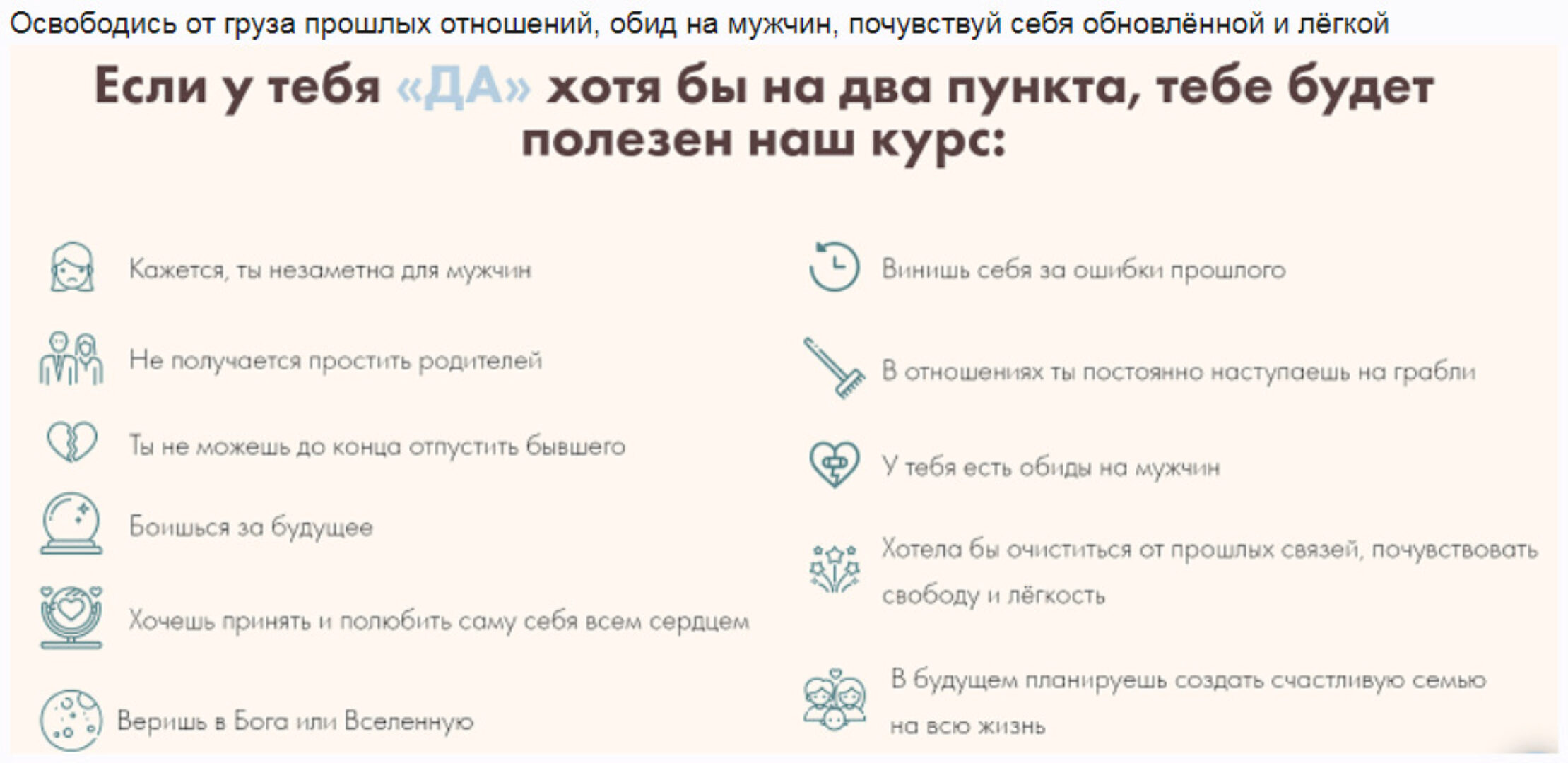 Путь девушки на выданье. Шаг 1 Очищение (Татьяна Салимова)