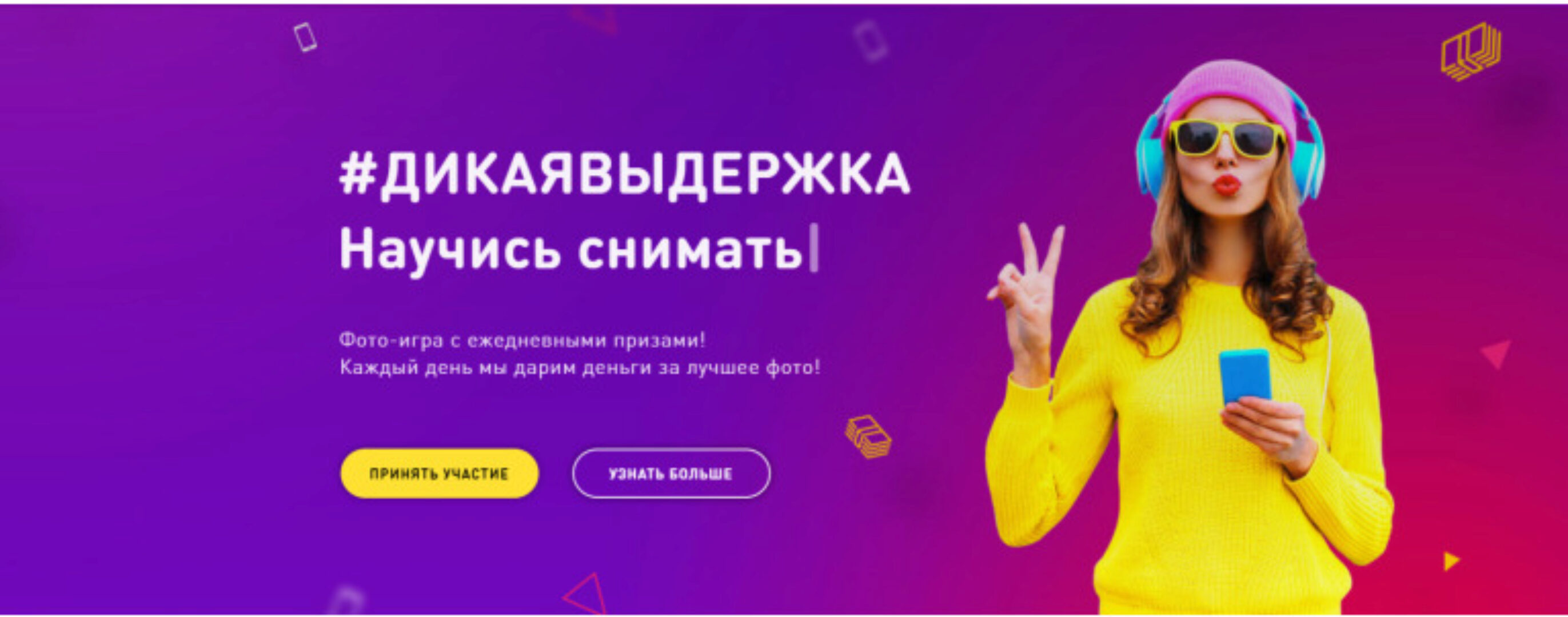 Мобильная фотография. Научись фотографировать для Instagram