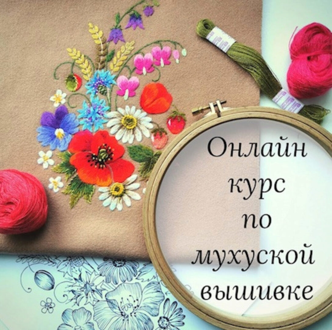 Мухуская вышивка (Елена Падьюс)