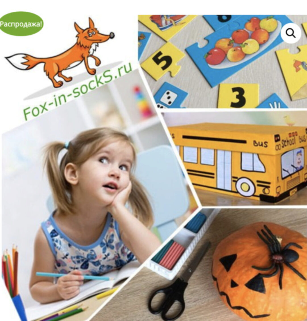 [Fox-in-sockS] Английский для детей. 1-й блок видео-уроков (65 занятий)