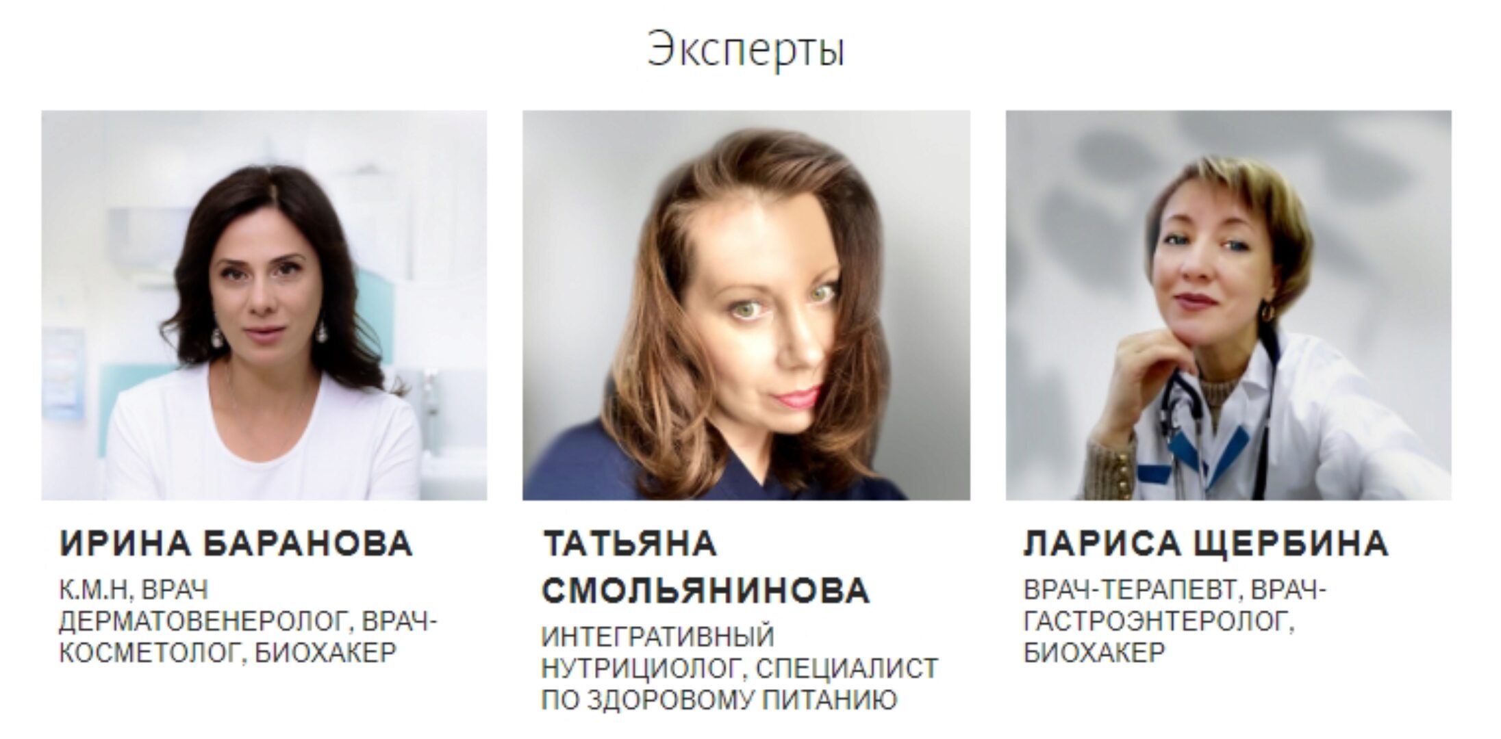 [Первая школа биохакинга] Витаминомания 3.0 (Ирина Баранова, Татьяна Смольянинова)