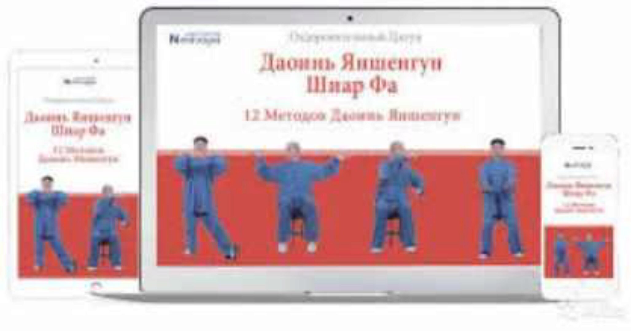 Даоинь Яншенгун Шиар Фа. 12 методов Даоинь Яншенгун [Неоглори]