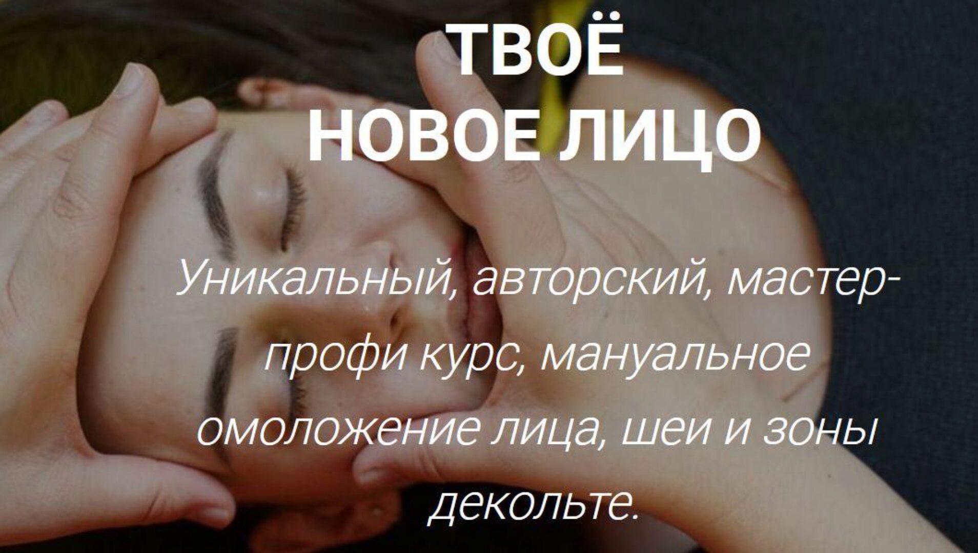 Твое новое лицо (Заира Долова)