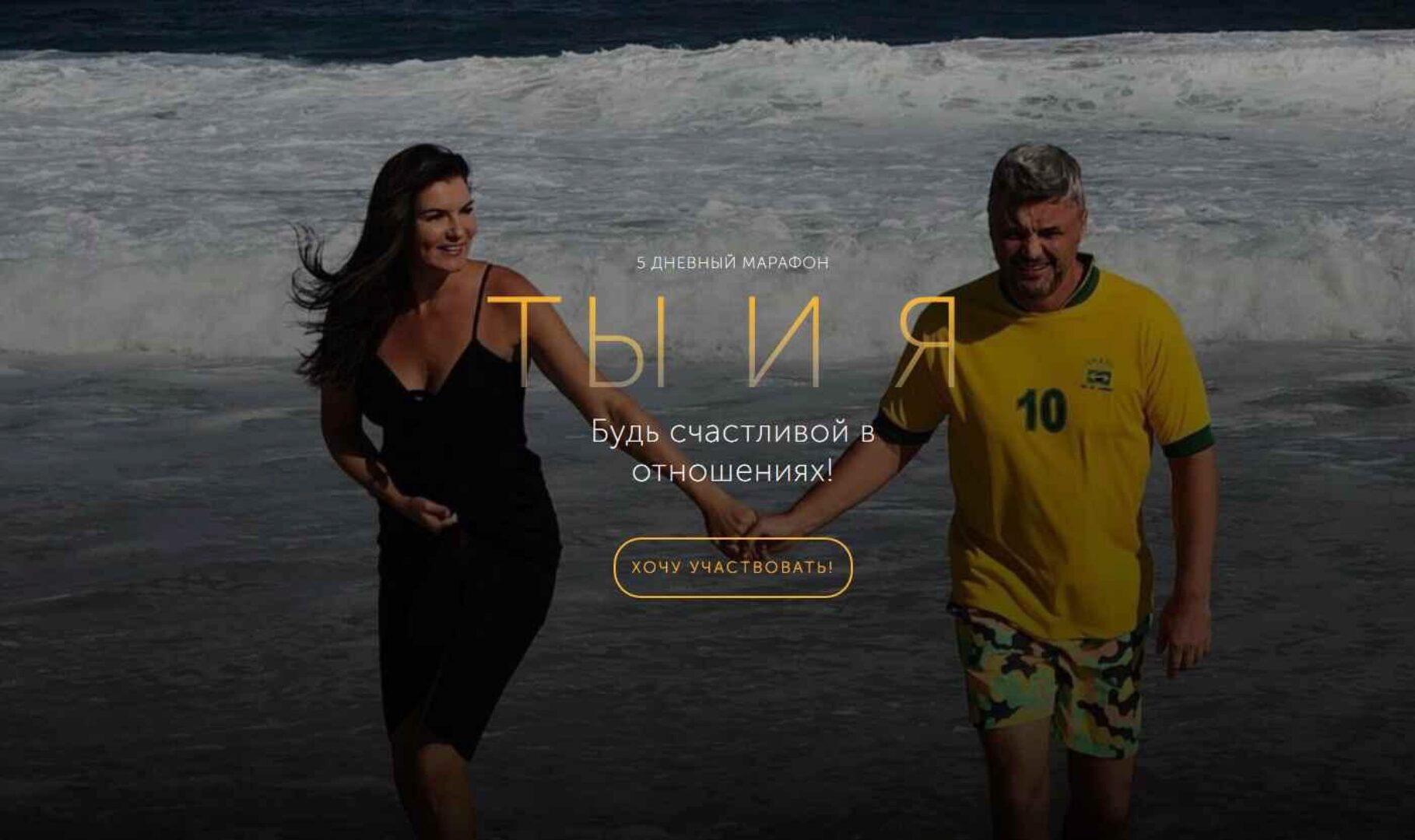 Ты и я. Будь счастливой в отношениях (Вероника Степанова)