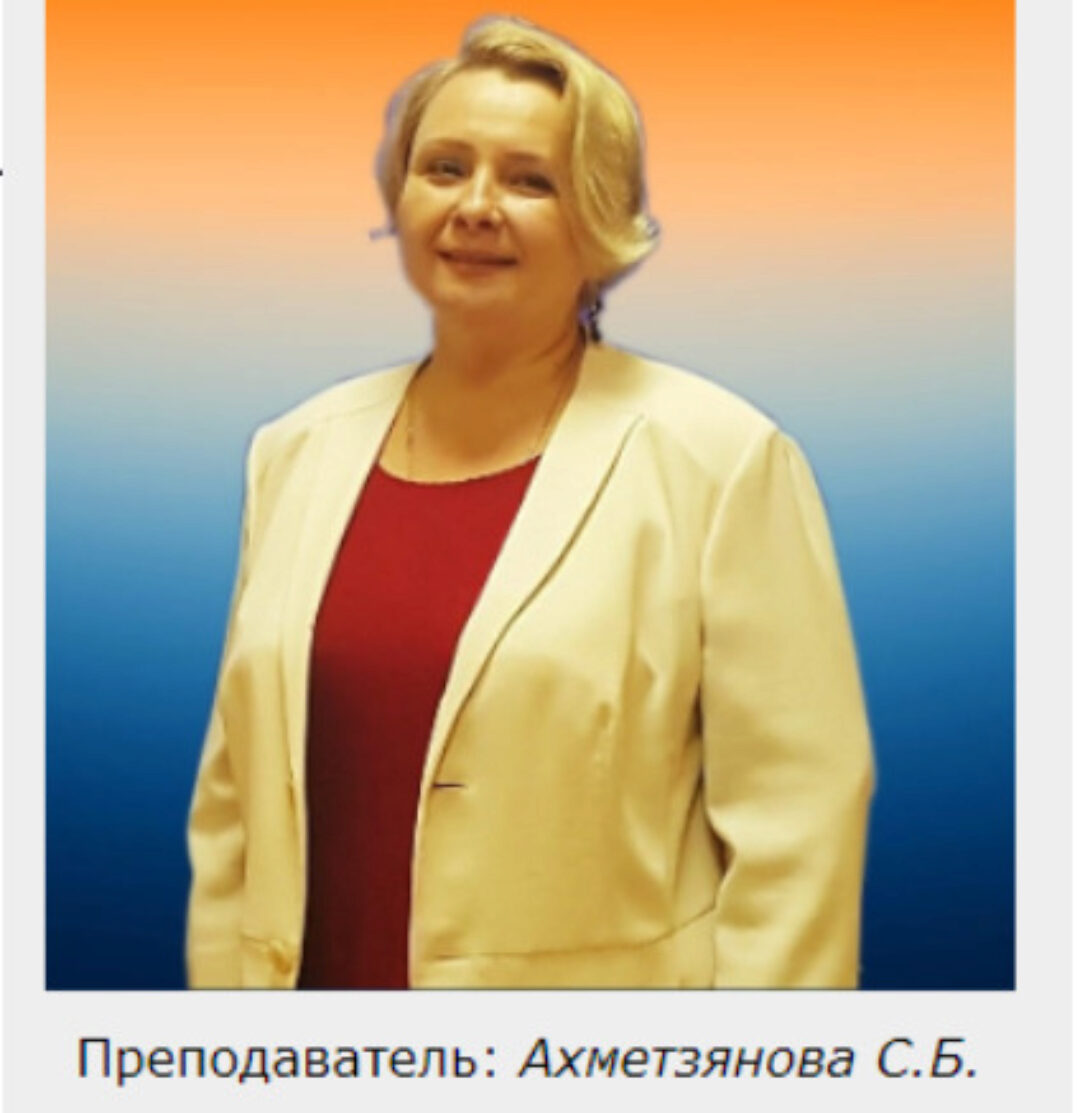 [Московская Академия Астрологии] Натальная карта, интерпретация (Светлана Ахметзянова)