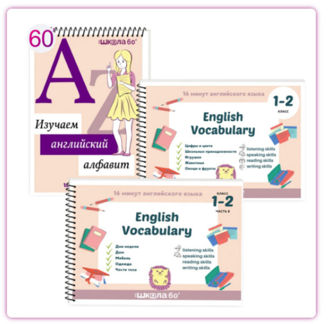 [Экспресс-школа 60 минут] 16 минут английского языка (Рената Кирилина)