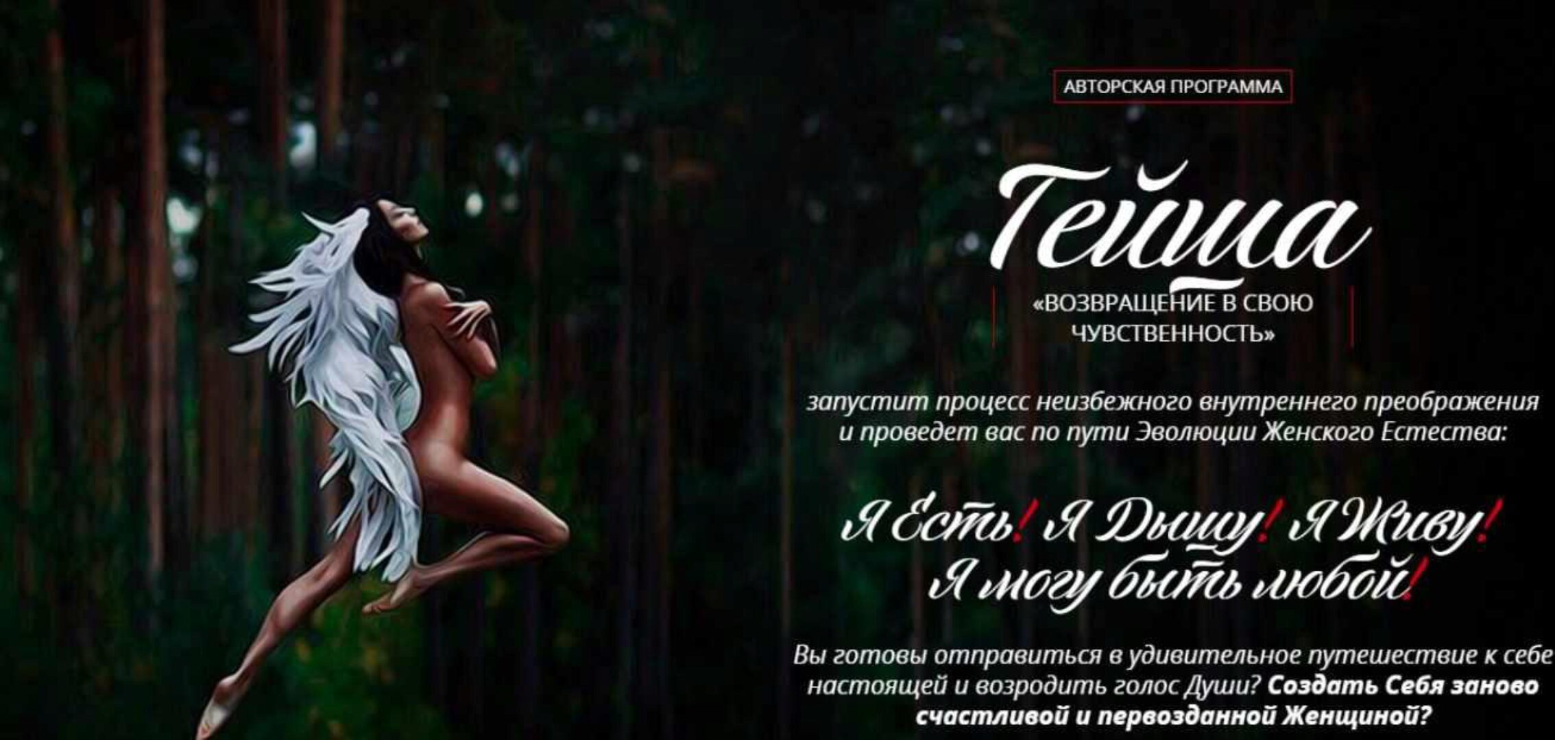 [Avrora Group] Гейша. Возвращение в свою чувственность. Тариф Гейша (Александра Бригида)