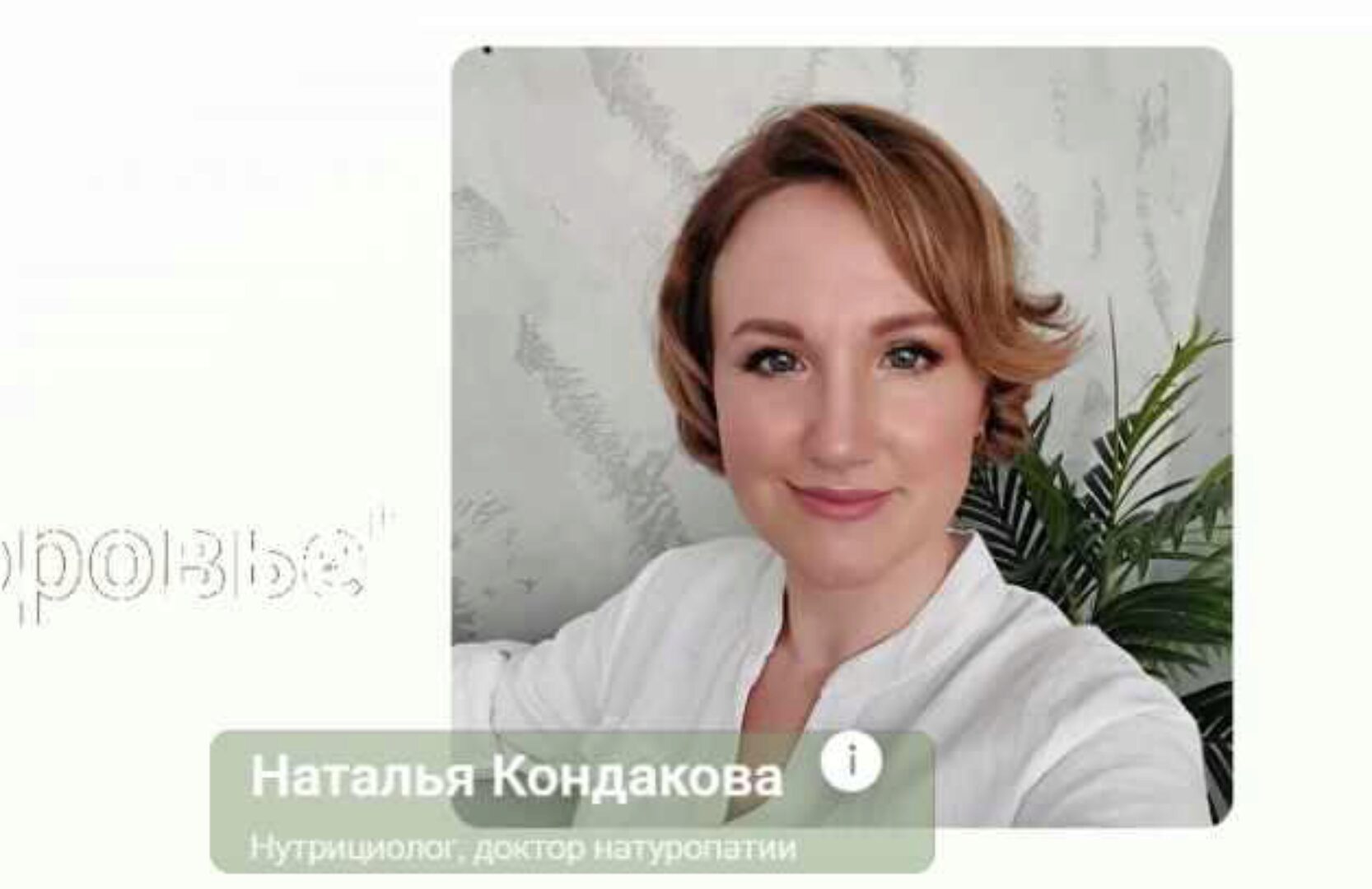 Гормональное здоровье (Наталья Кондакова)