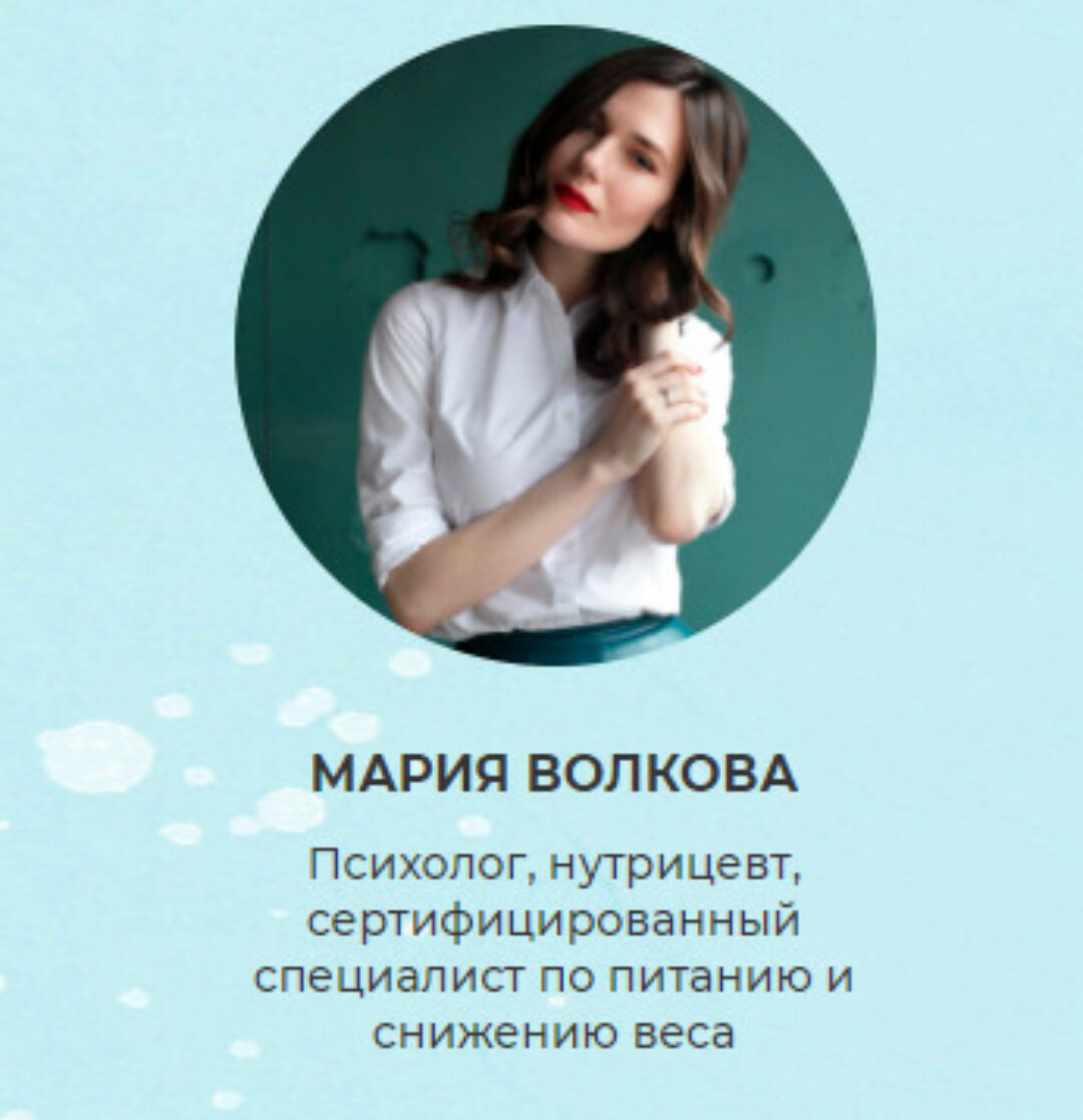 Стоп-кандида. Тариф Самостоятельный (Мария Волкова)