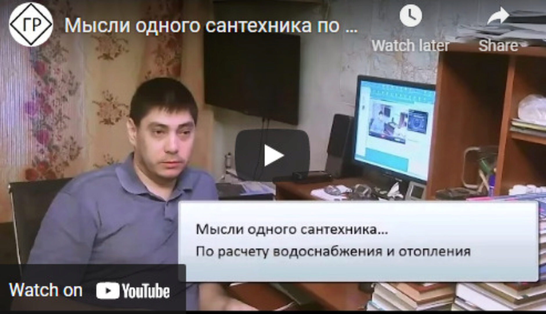 Полный набор инструментов для инженерно-технических расчетов водоснабжения и отопления (Альберт Бадритинов)