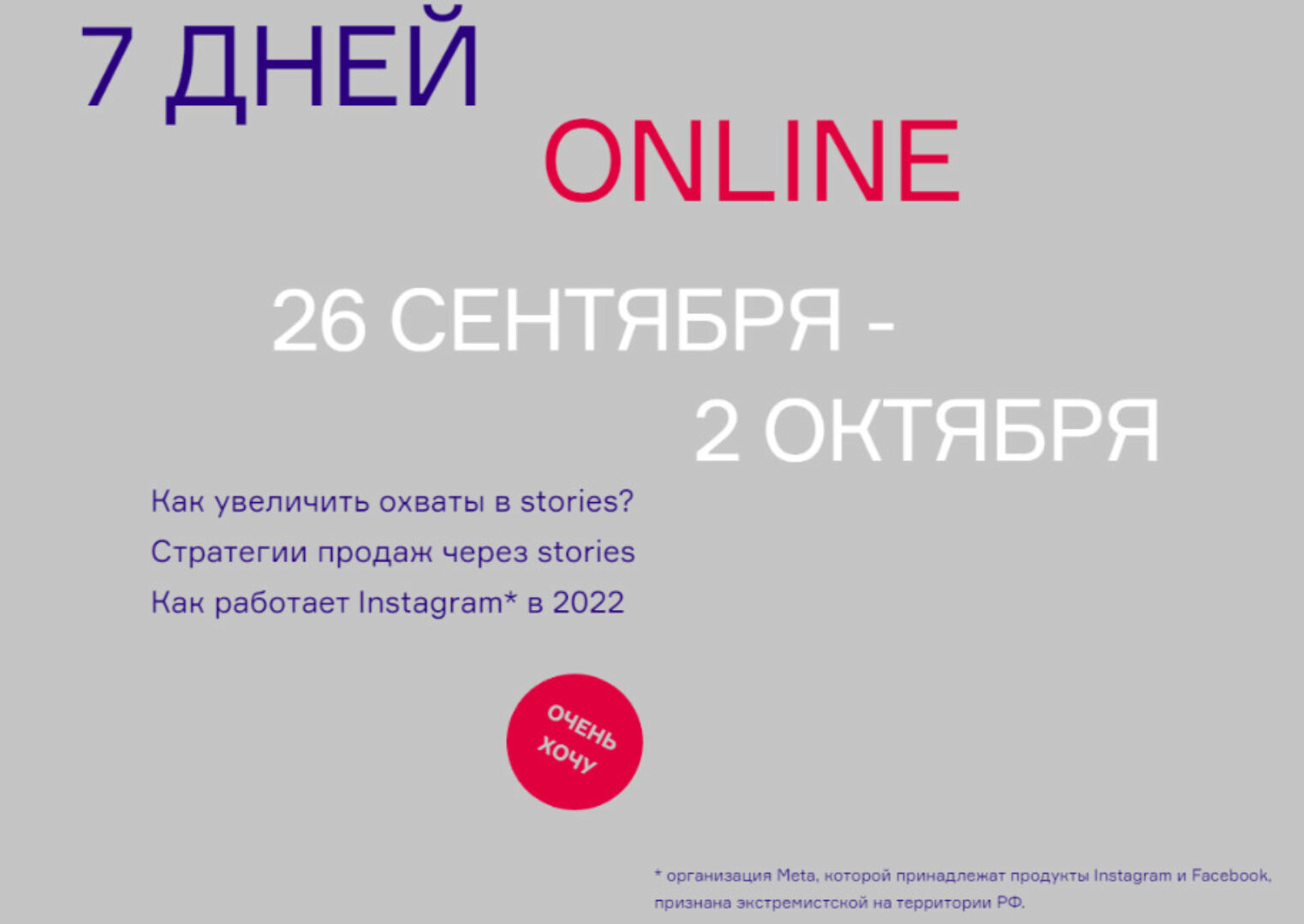 Марафон по продающим Stories. Тариф Базовый (Артём Сенаторов)