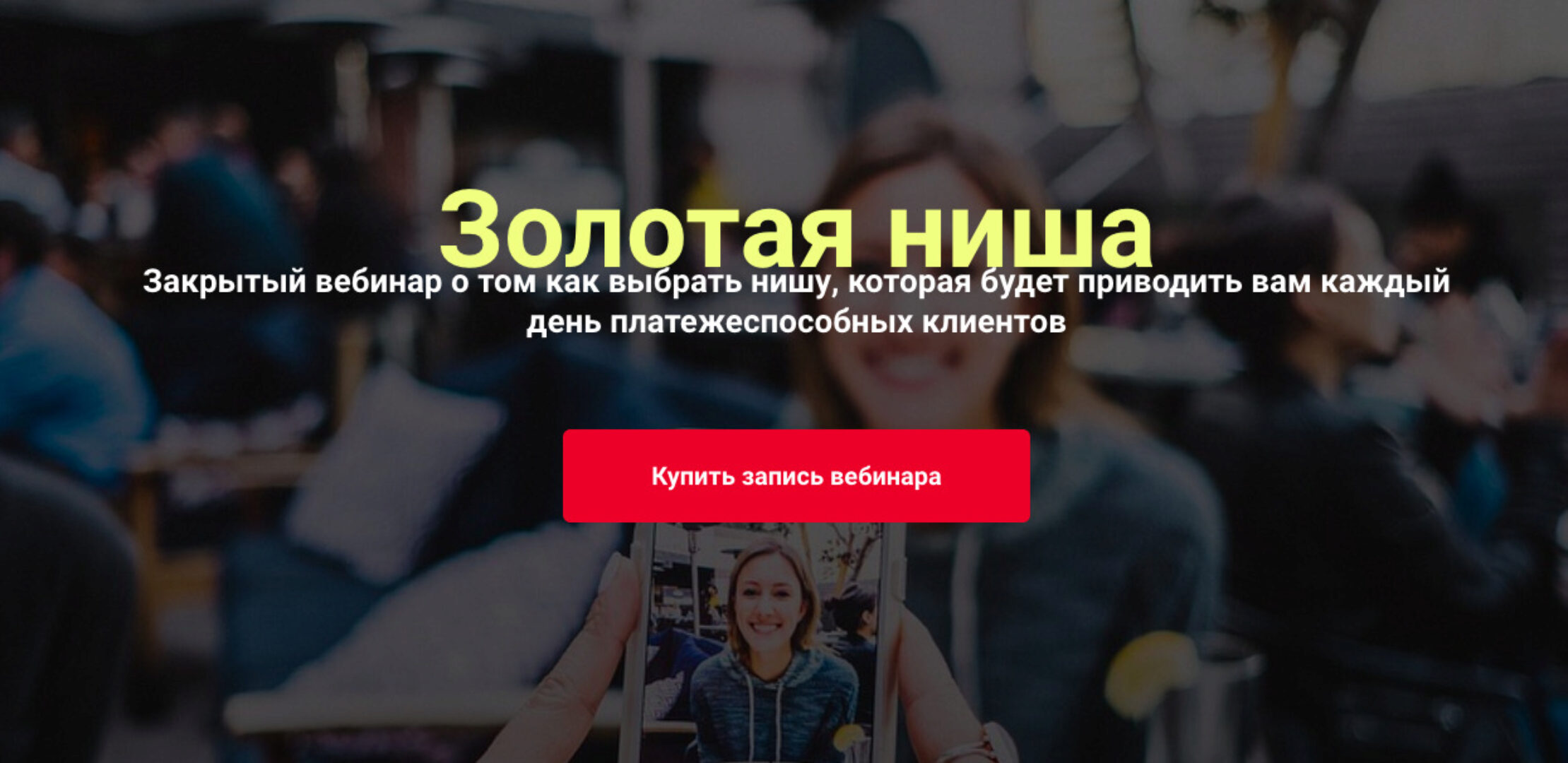 Золотая ниша (Айрат Тулбаев)