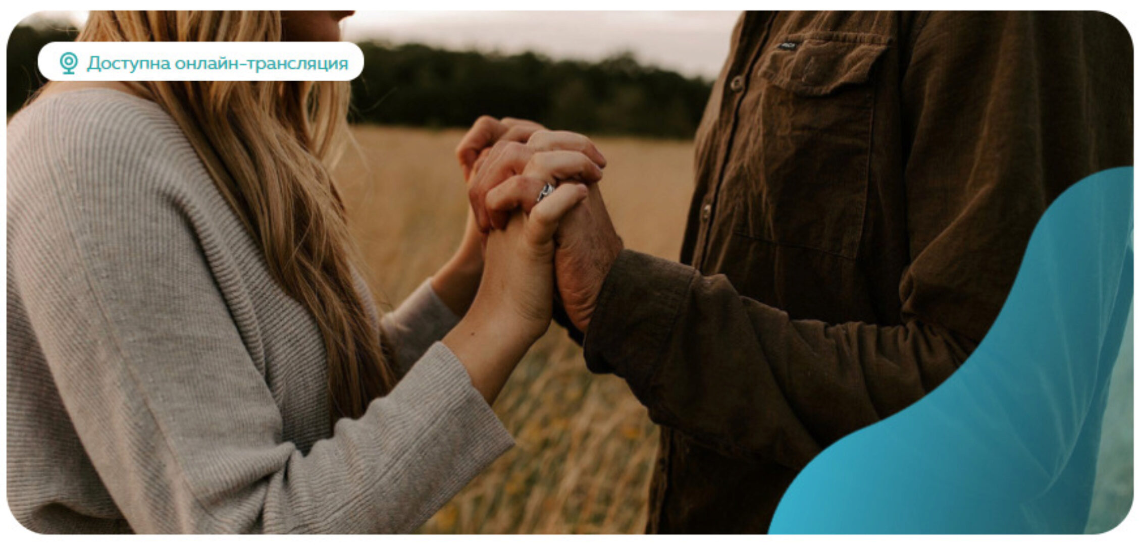 [PSY2.0] Искусство здоровых отношений (Анна Большакова)