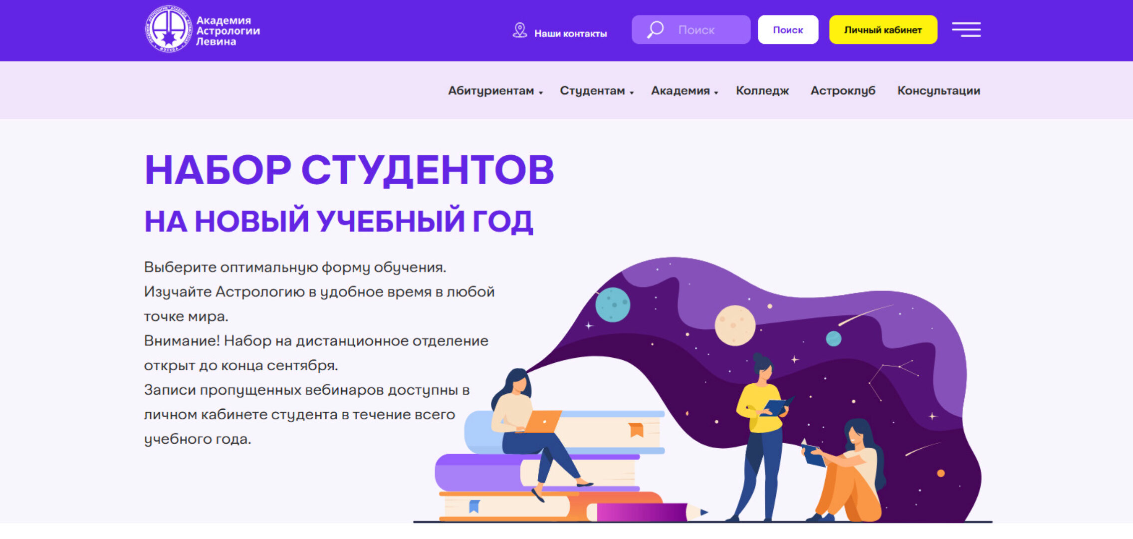 [Академия астрологии] Книги (Михаил Левин)