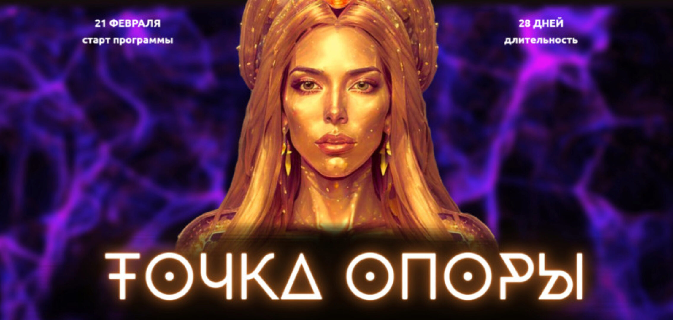 Точка опоры. Тариф Точка опоры (Лилия Нилова)