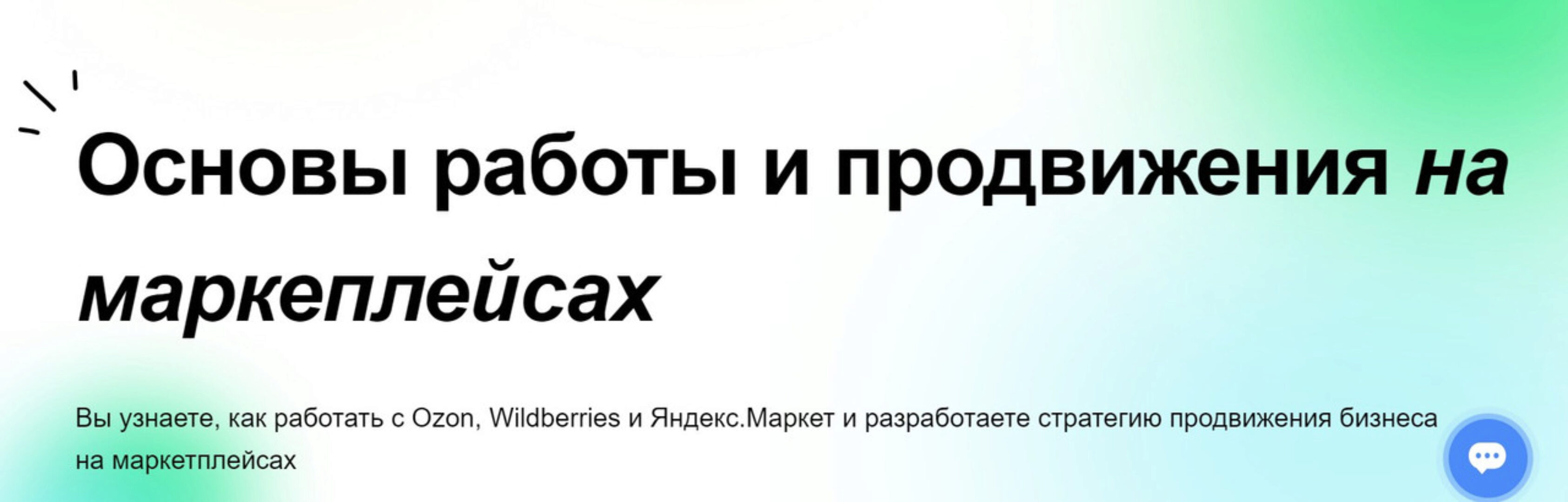 [Вектор-М] Менеджер маркетплейсов Wildberries, Ozon и Яндекс Маркет