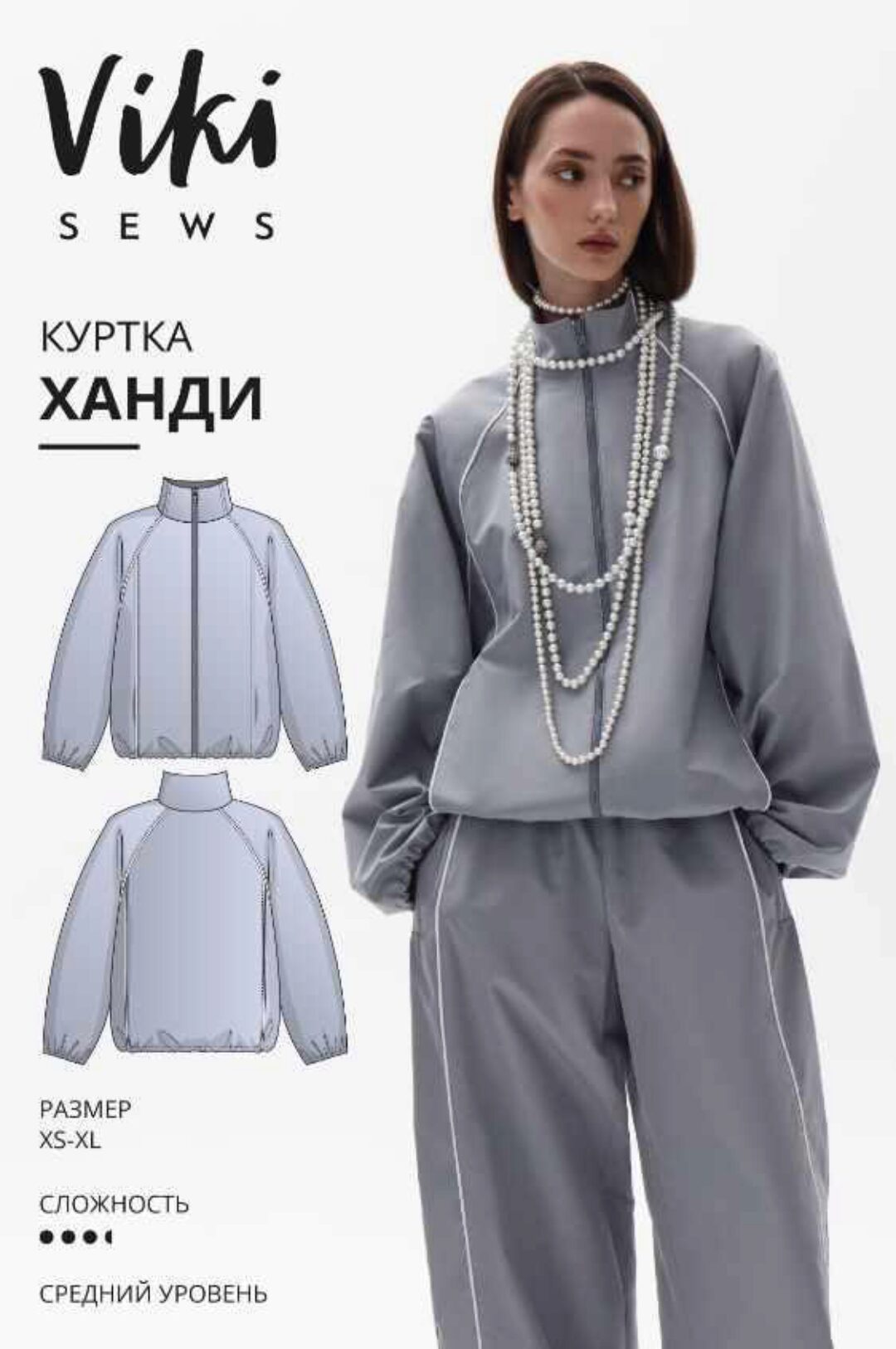 [Vikisews] Куртка Ханди. Размеры M-L. Рост 170-176. (Вика Ракуса)