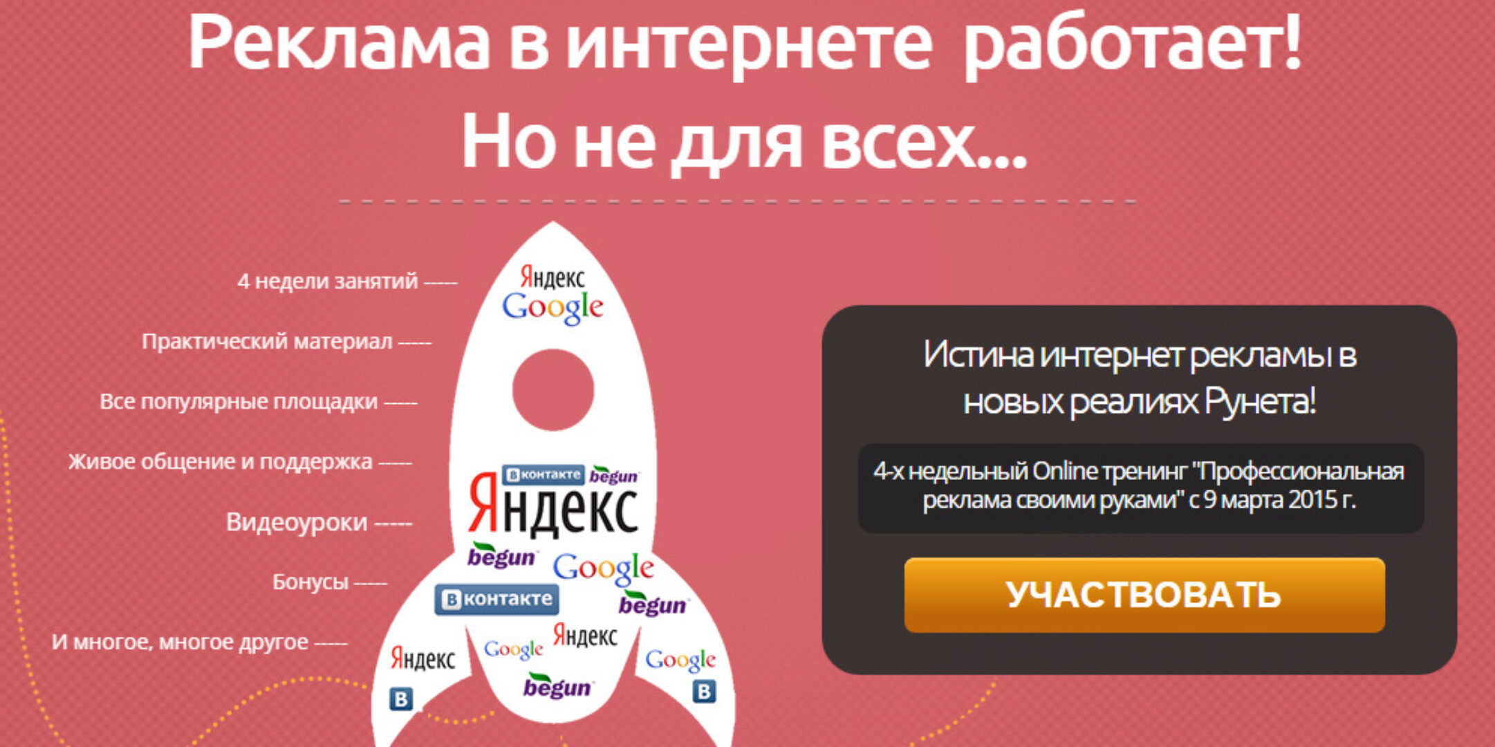 Профессиональная реклама своими руками. Пакет Vip (Владимир Белозеров)