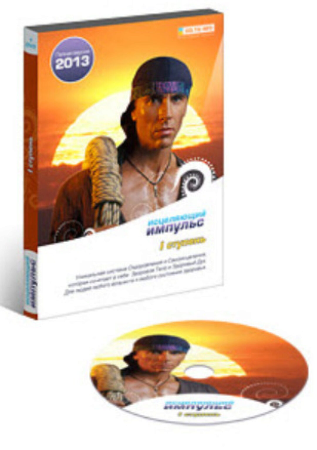 Исцеляющий Импульс: 1 ступень (Голтис)