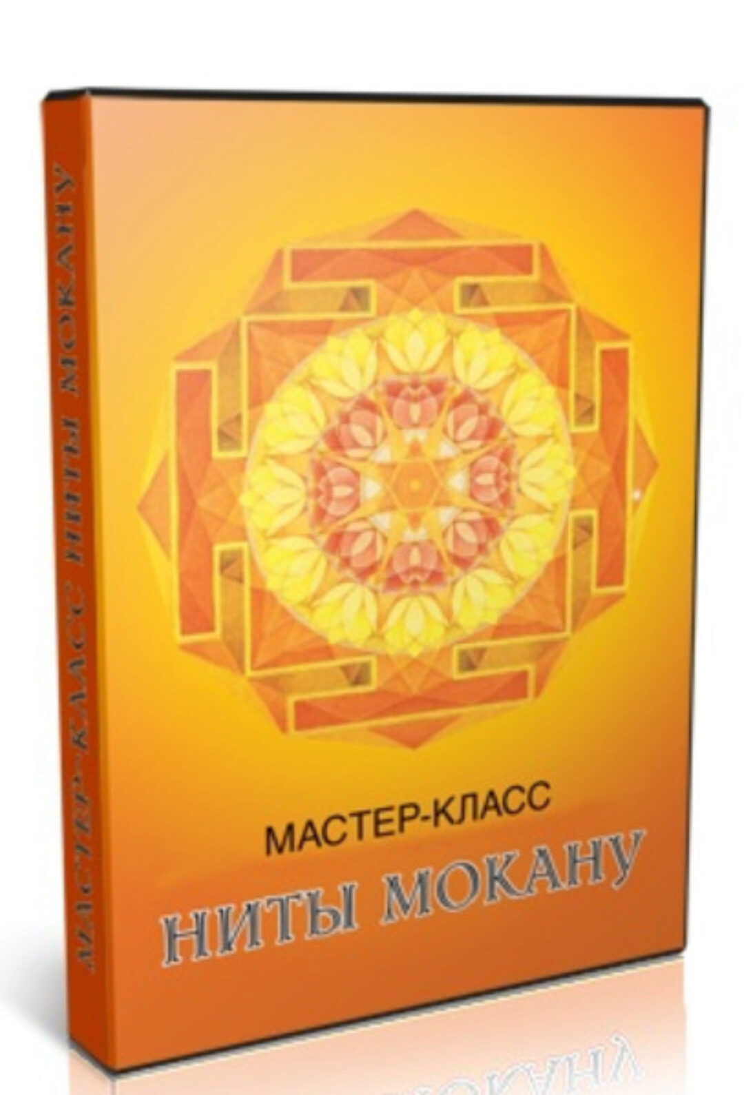 Мастер-класс Ниты Мокану (Ирина Козлова)