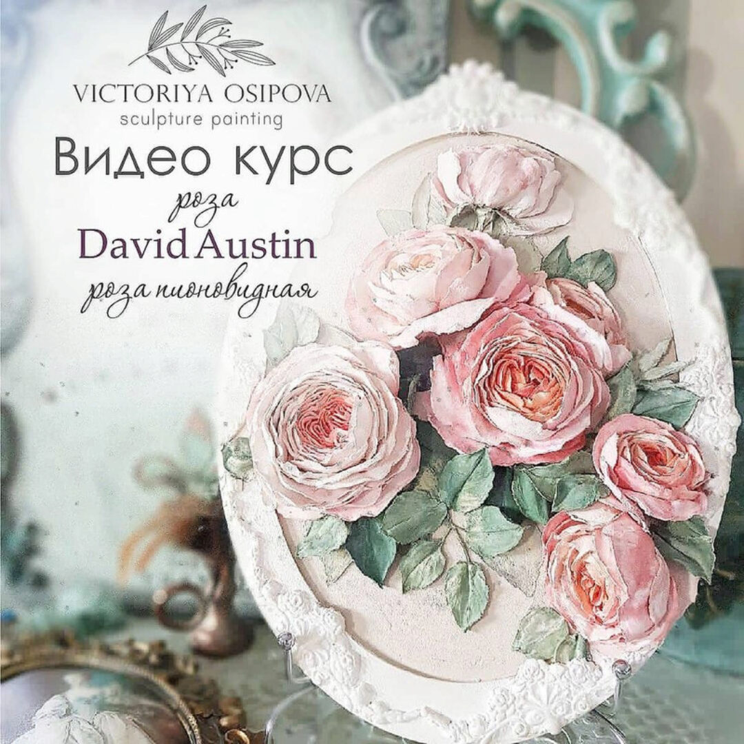 [Скульптурная живопись]  Роза David Austin + Пионы  (Виктория Осипова)
