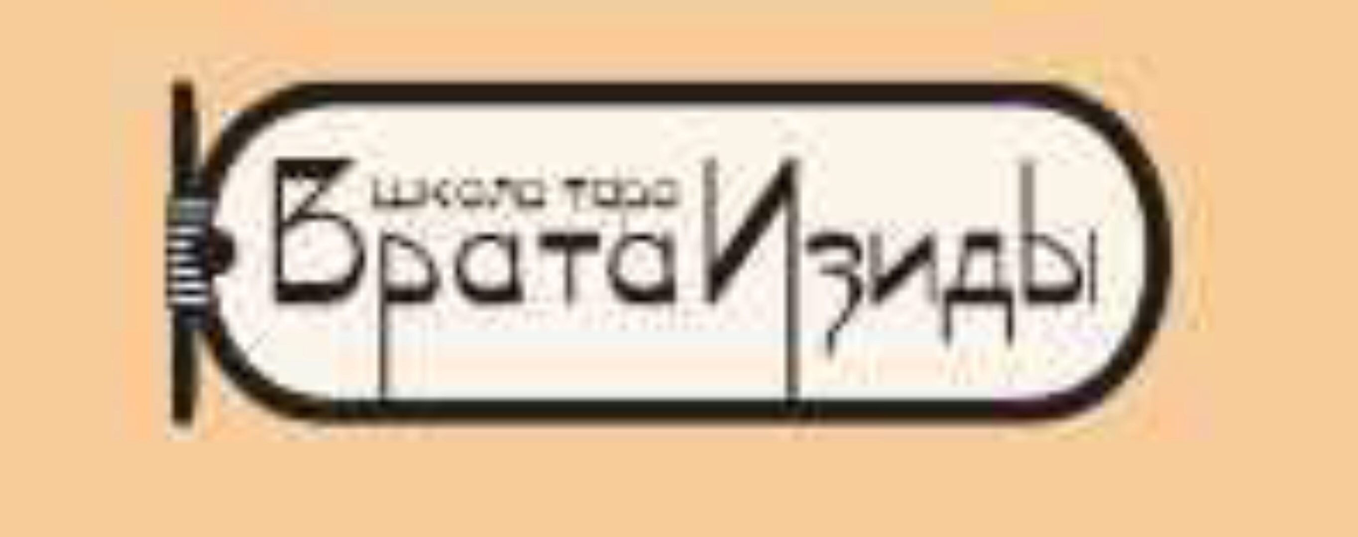 Колода Даат – новое звучание (Иссэт Котельникова)