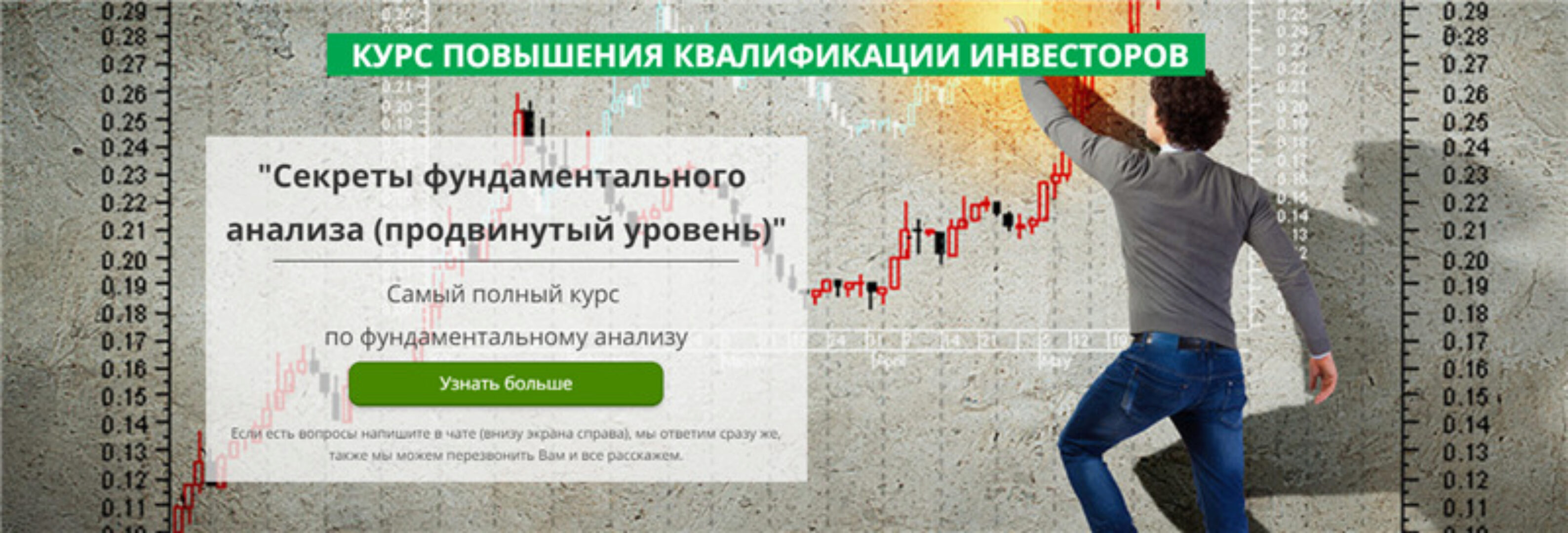 Секреты фундаментального   анализа - продвинутый уровень. Самостоятельный. 2019 (Виталий Кошин)