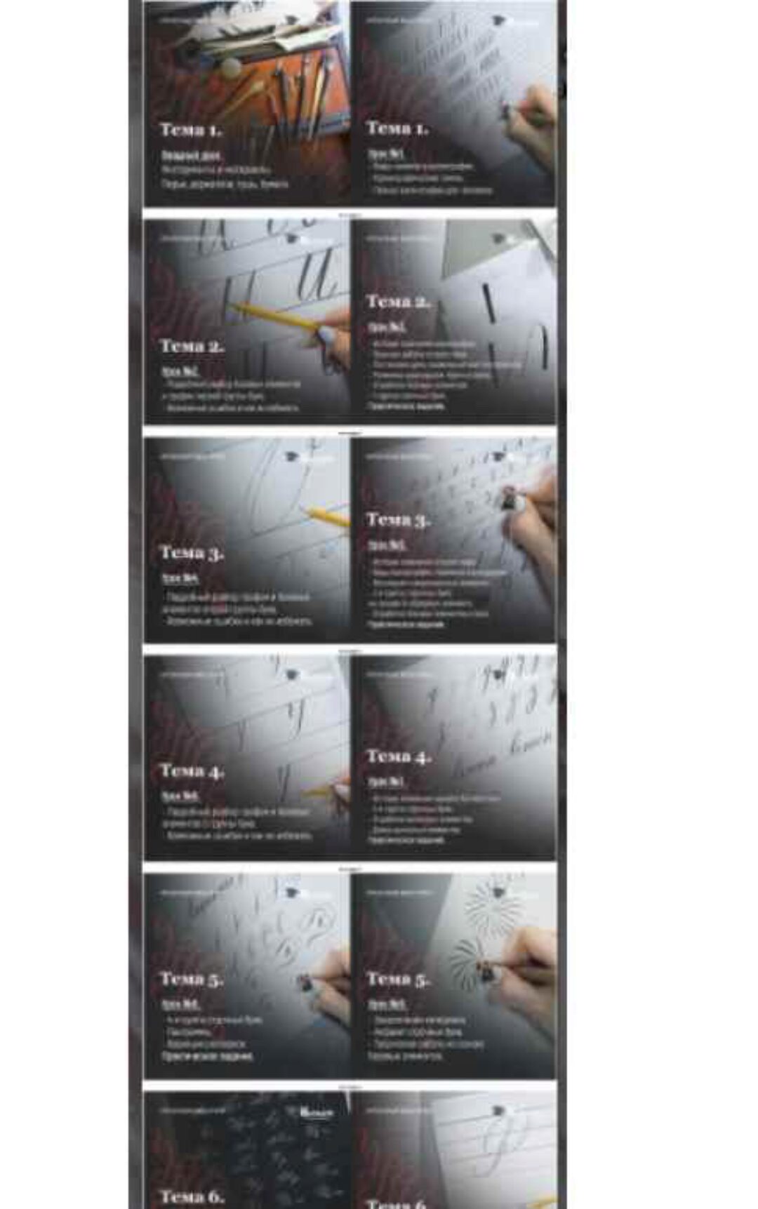 Каллиграфия (Евгения Стурова)