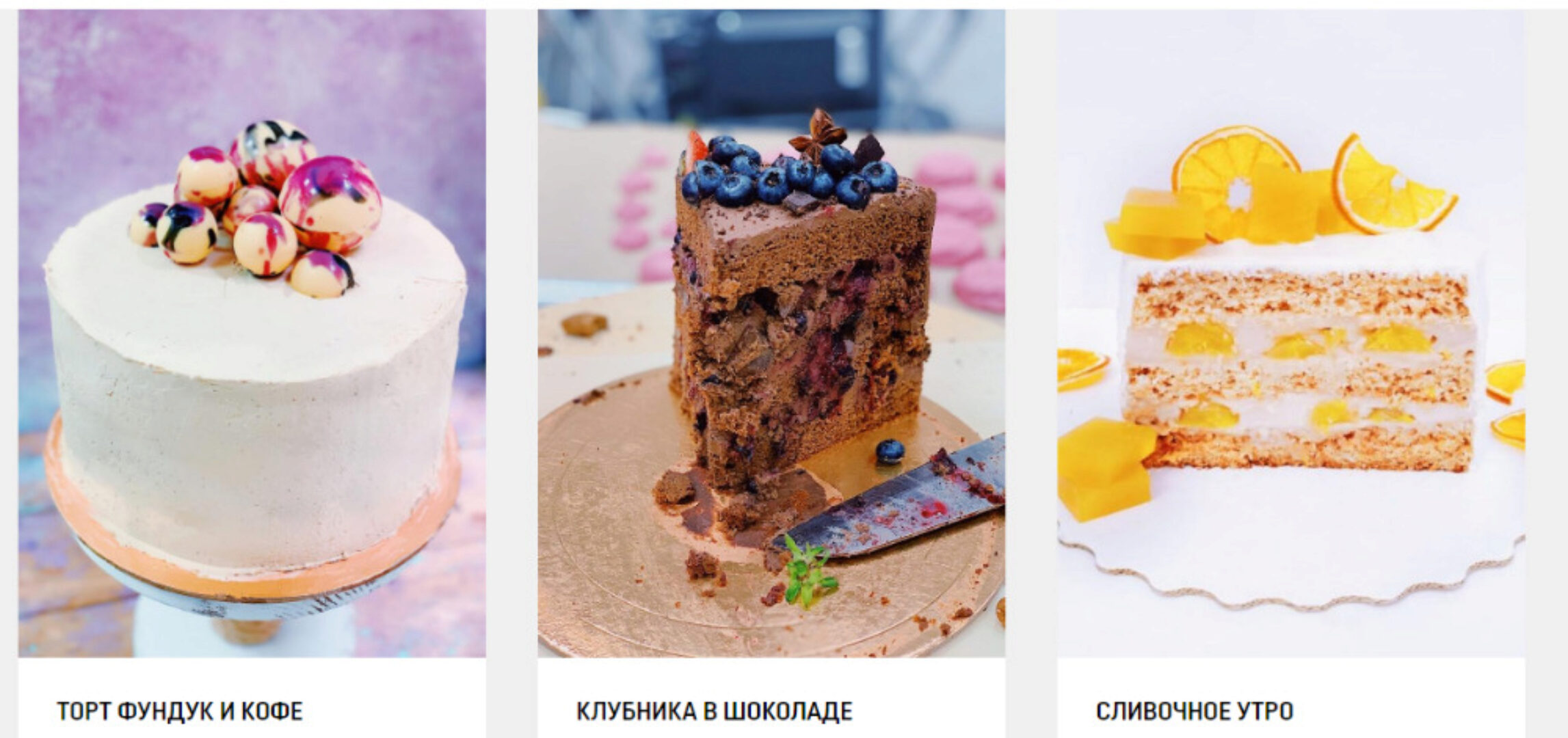 [bez_moloka] Безопасные десерты: Торты (Алина Сидельникова)