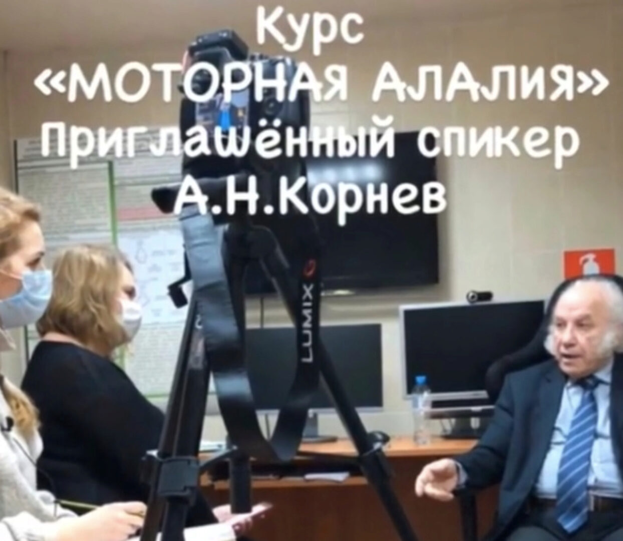 Моторная алалия (Марина Решетко)