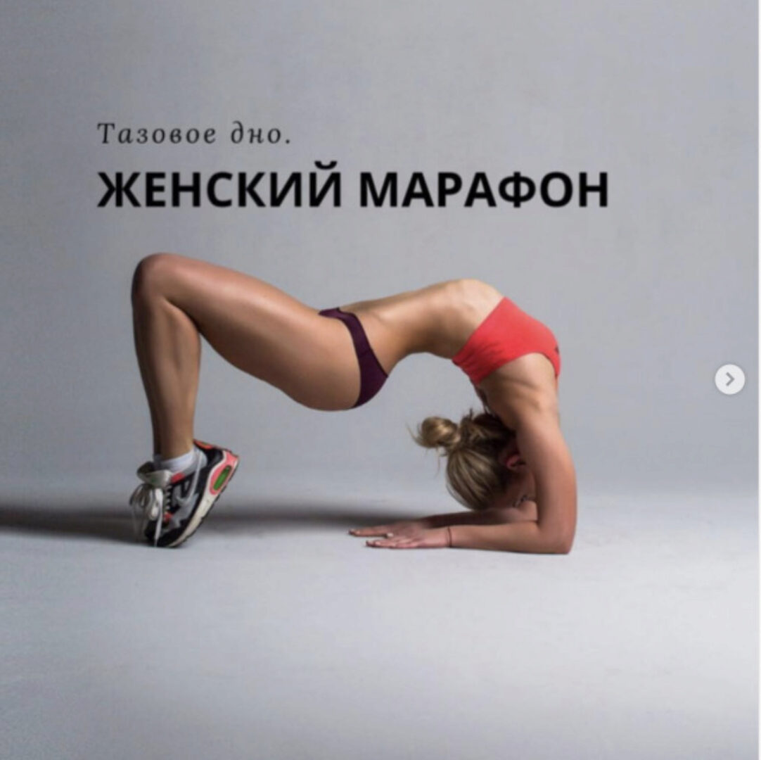 Мышцы пресса и тазовое дно (Анастасия Лунегова)