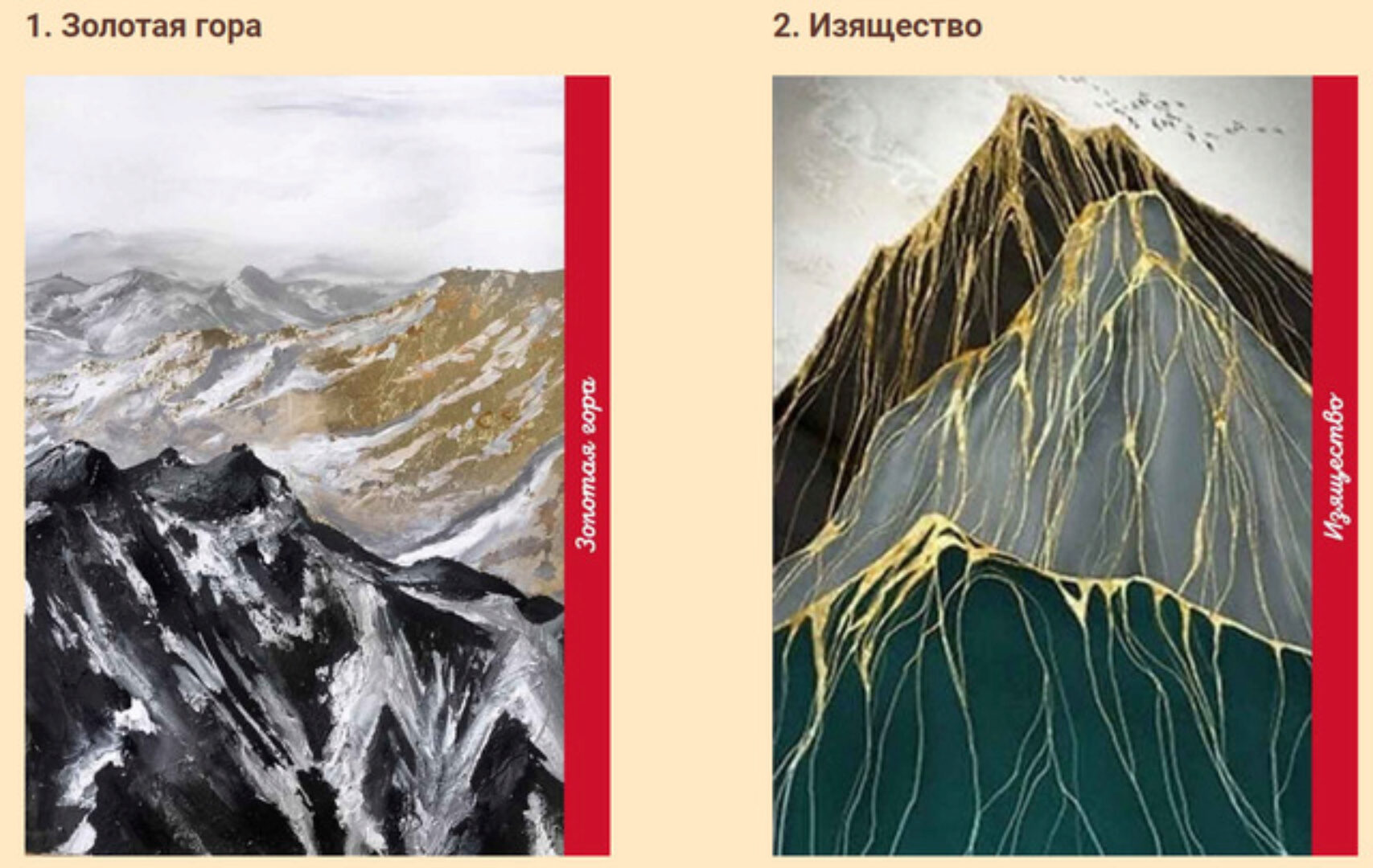 [NY school] Горы в интерьерной живописи (Наталья Юршина)