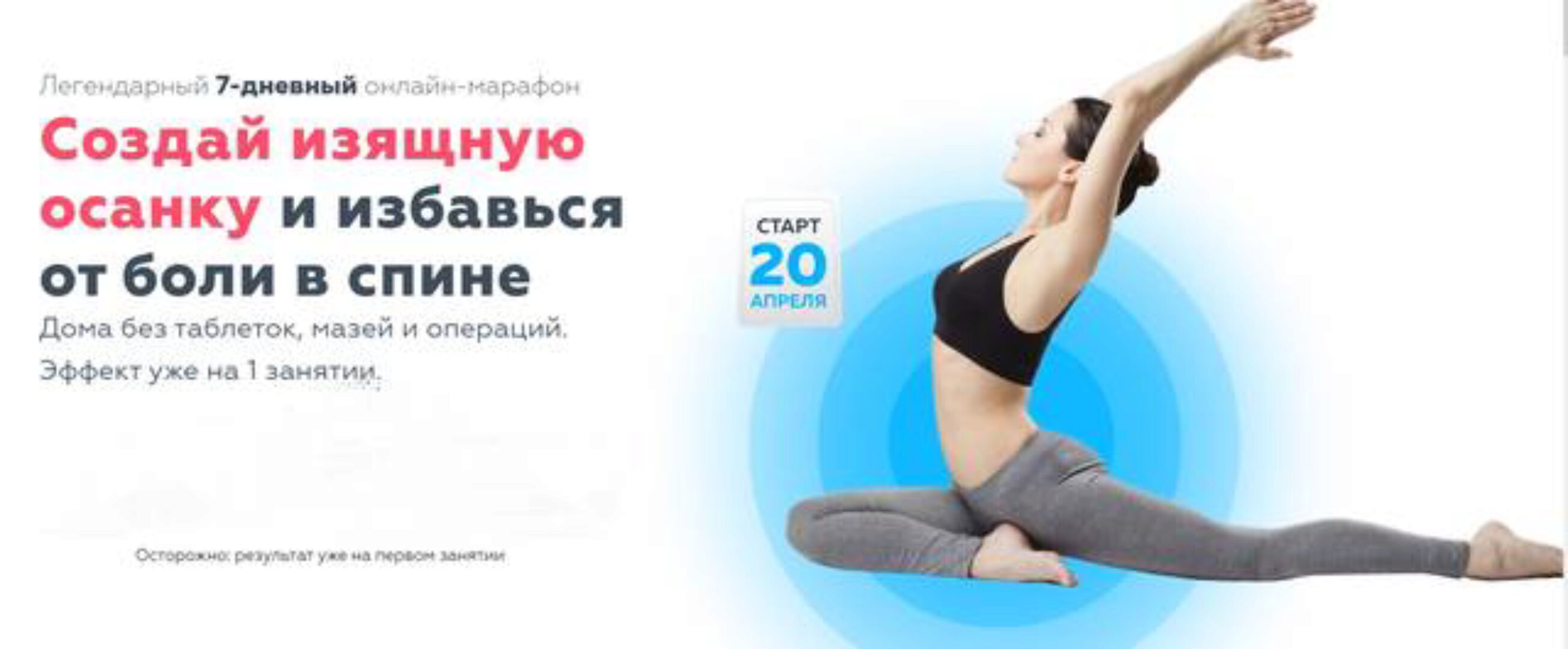 [Центр Айкуне] Изящная осанка 7.0. Тариф «Я пробую» (Изад Магомедович)