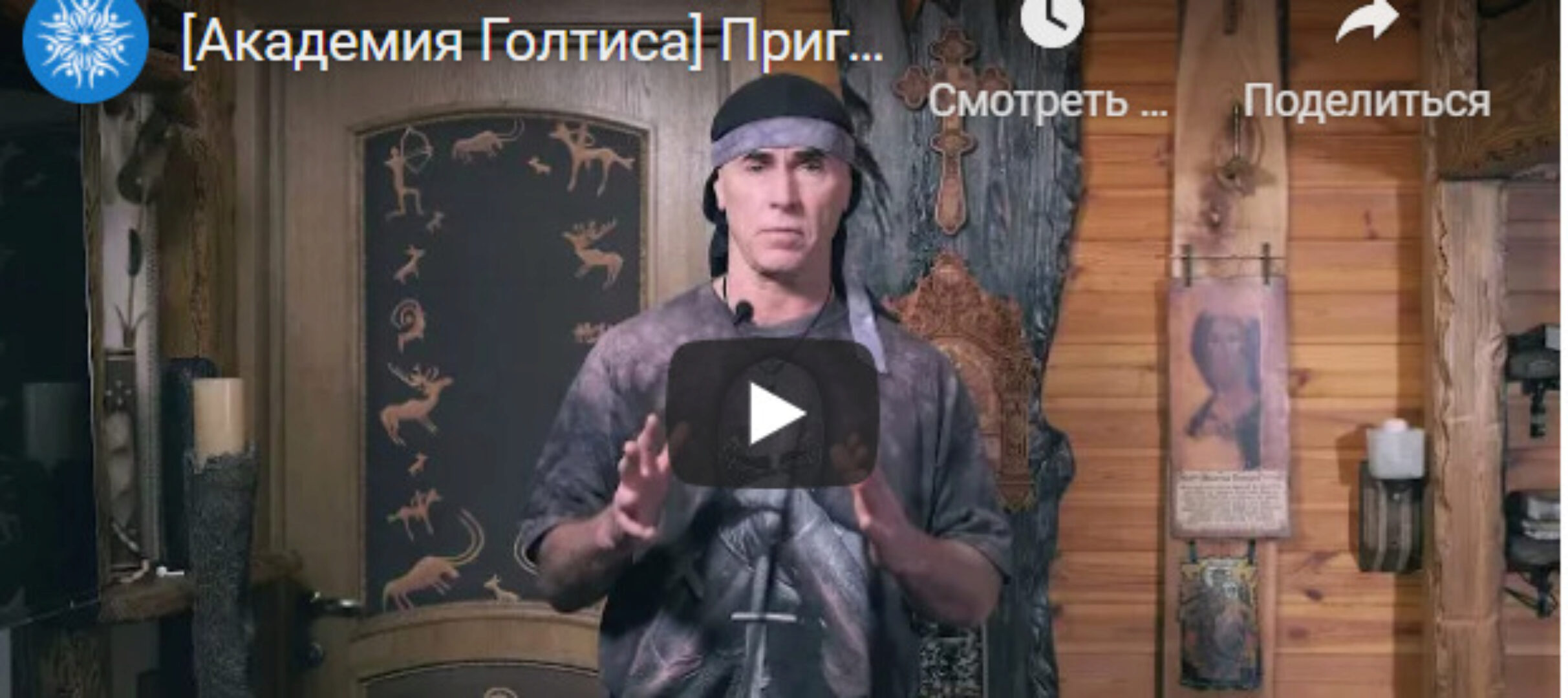 [Академия Голтиса] Экспресс Пресс  (Голтис)