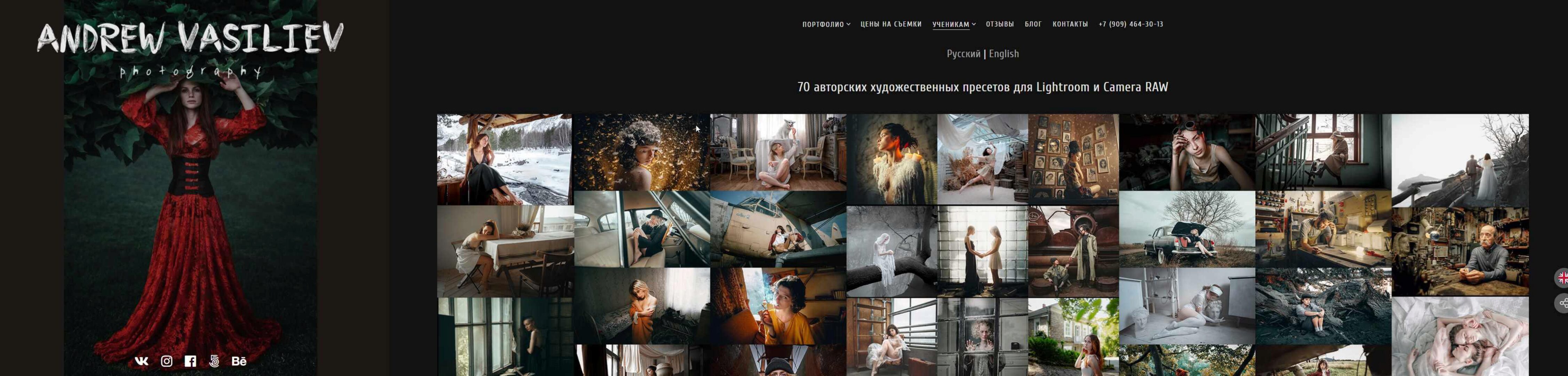 [Vavfoto] Набор лучших пресетов за 10 лет (Андрей Васильев)