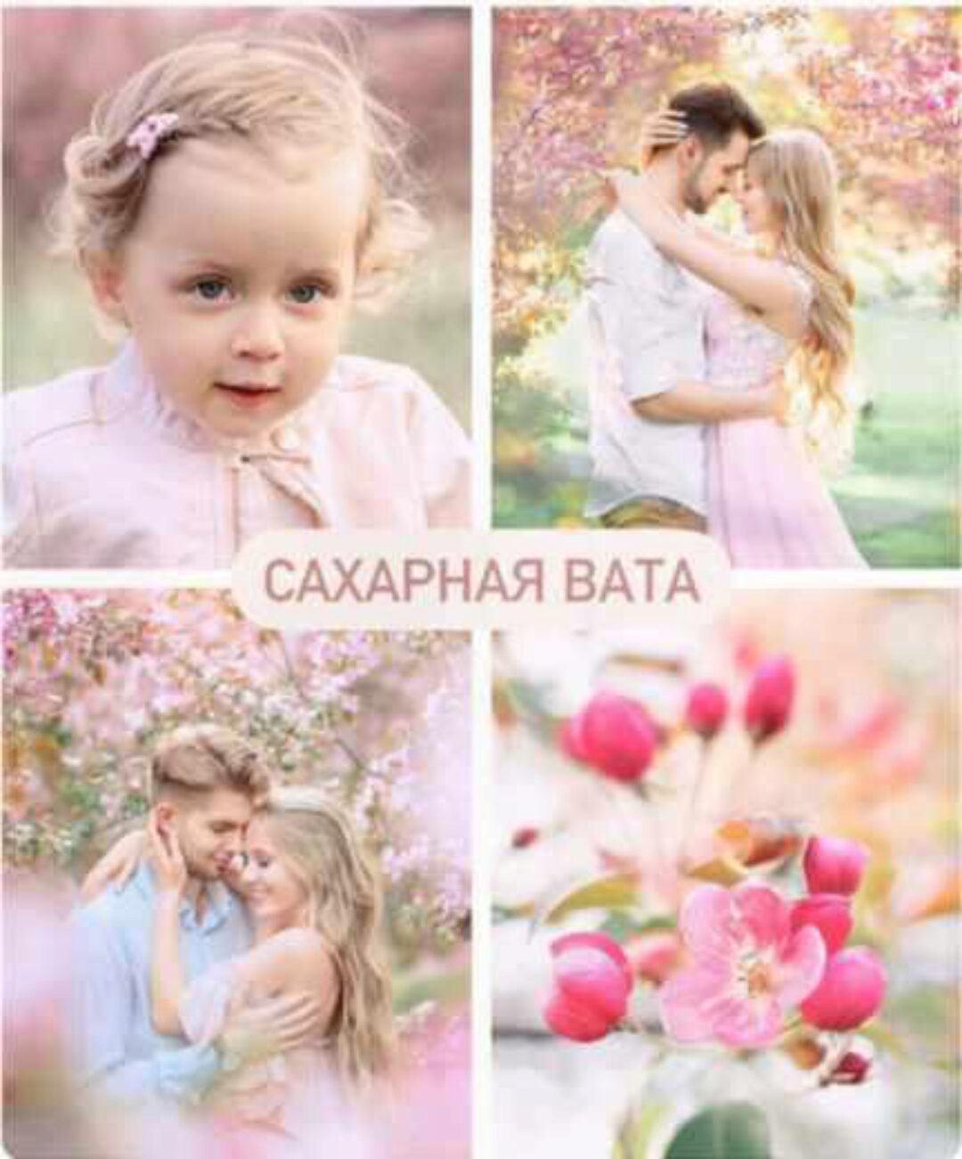 Preset новый стиль (Павел Михайлов)