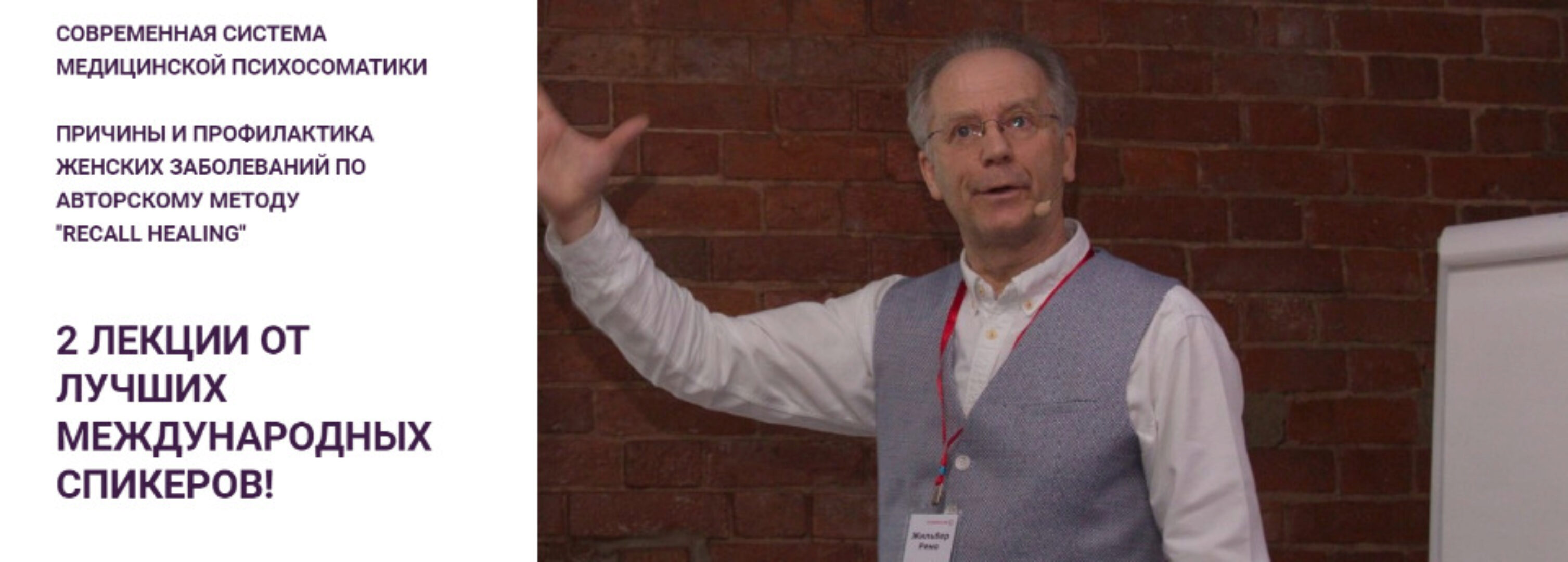 Причины и профилактика женских заболеваний. Психосоматика. (Жильбер Рено, Артём Толоконин)