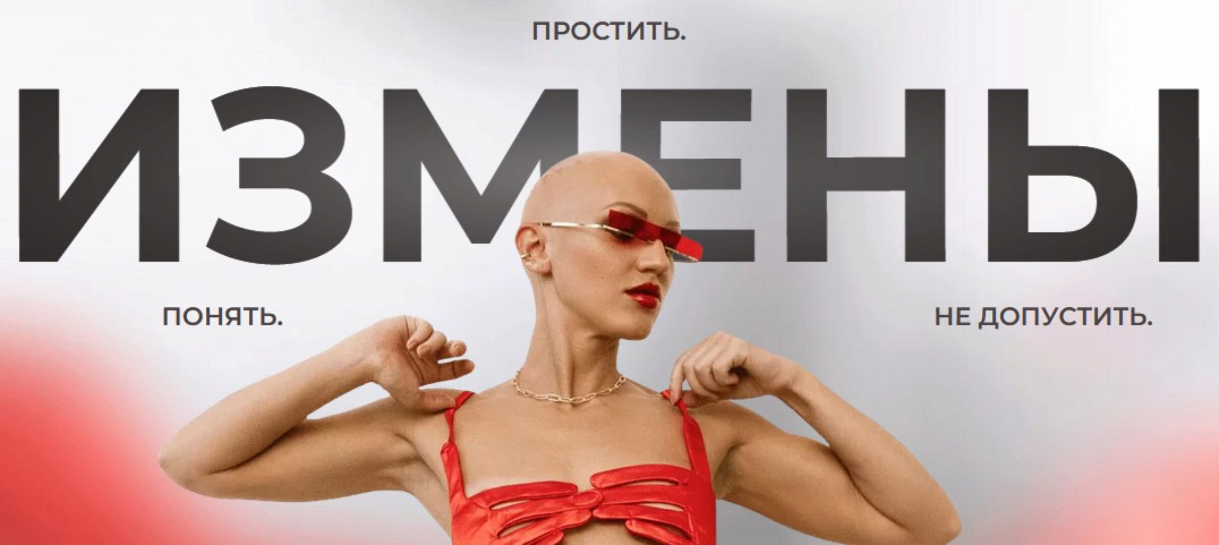 Измены (Лина Дианова)