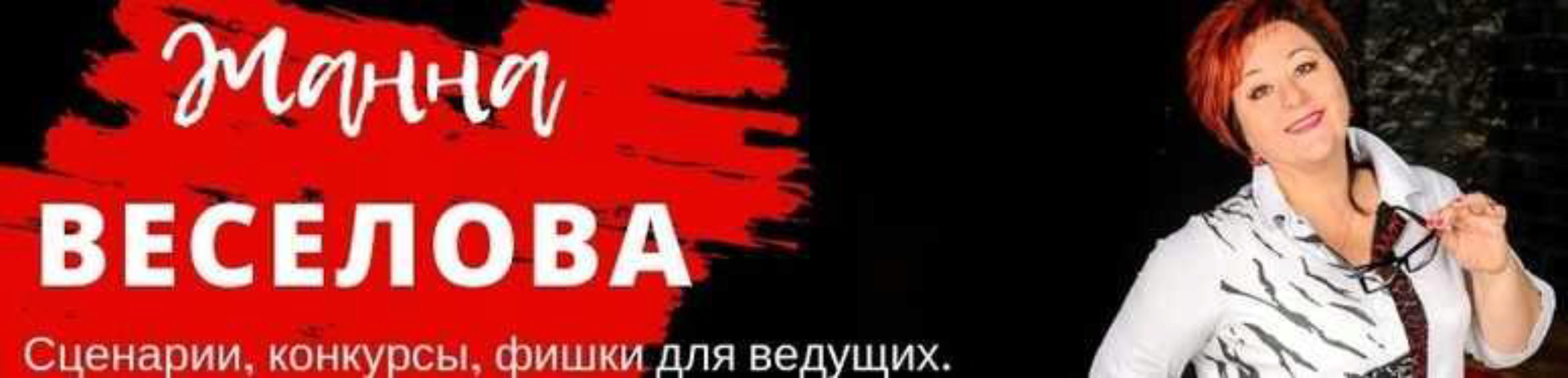 Сценарий проведения мужского юбилея (Жанна Веселова)