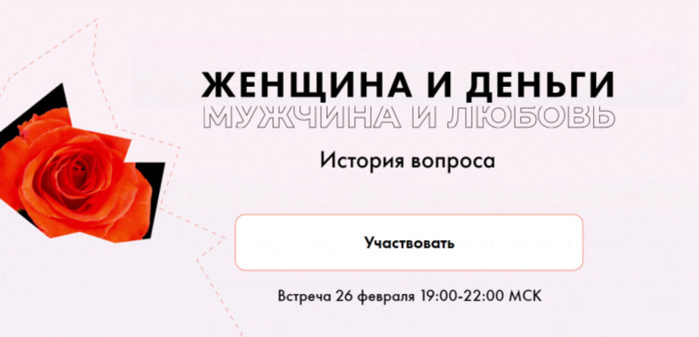 Женщина и деньги (Алла Далит)