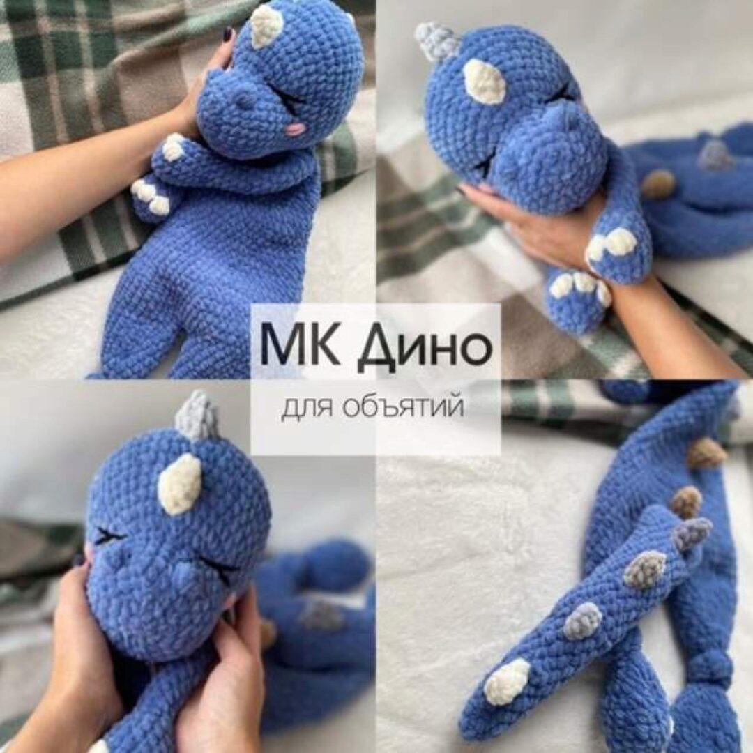 Дино (Александра Пушкина)