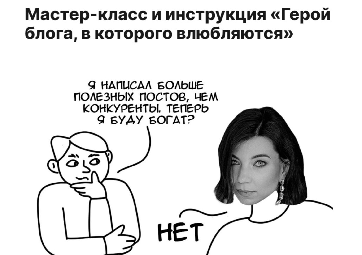 Герой блога в которого влюбляются (Светлана Афанасьева)