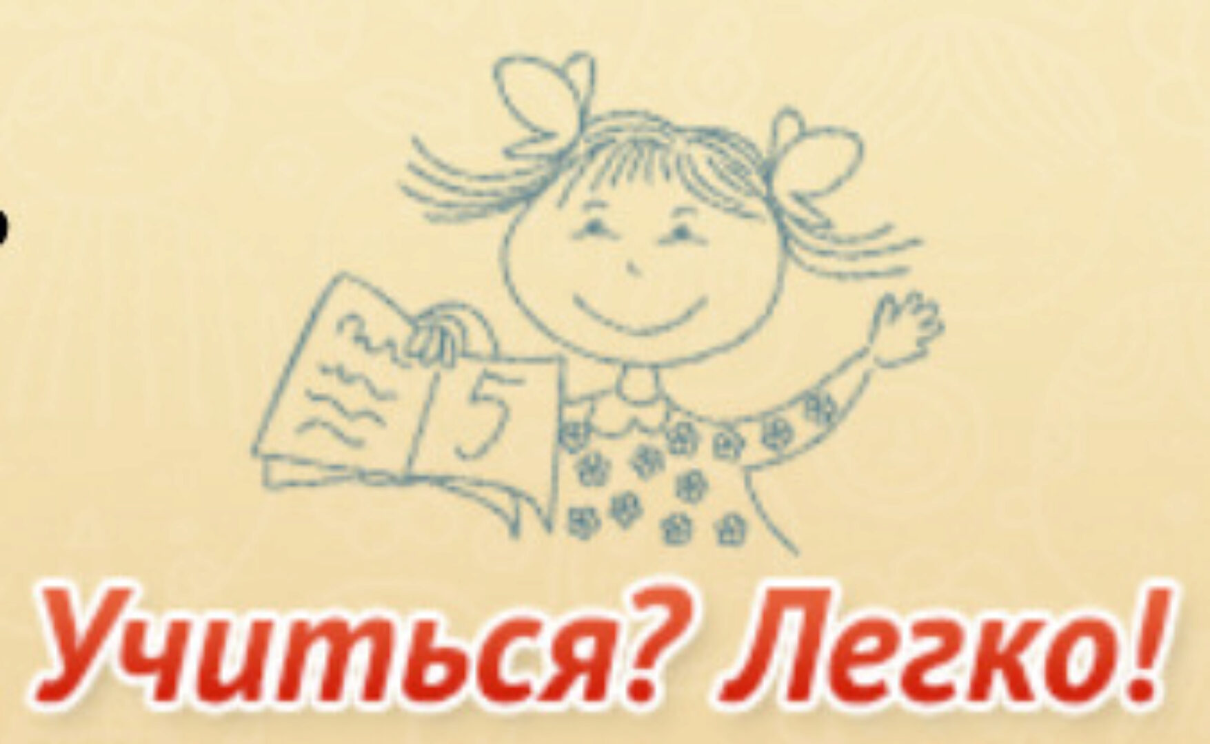 Русский язык с нейропсихологом (Александра Соболева)