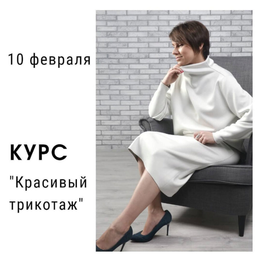 Красивый трикотаж (Маргарита Тимошенкова)