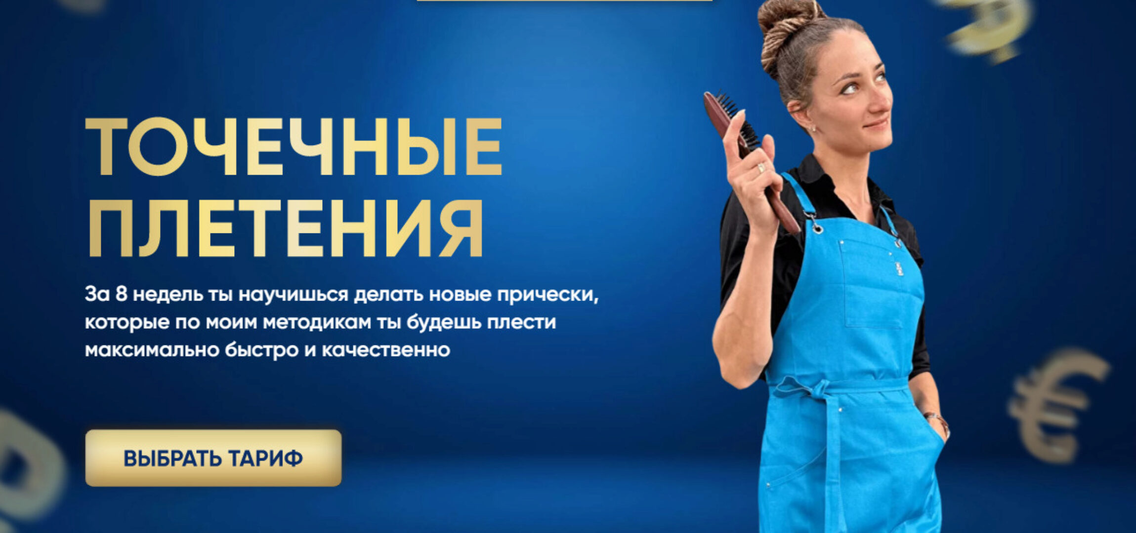 Точечные Плетения. Тариф Самостоятельный (Ольга Оликова)