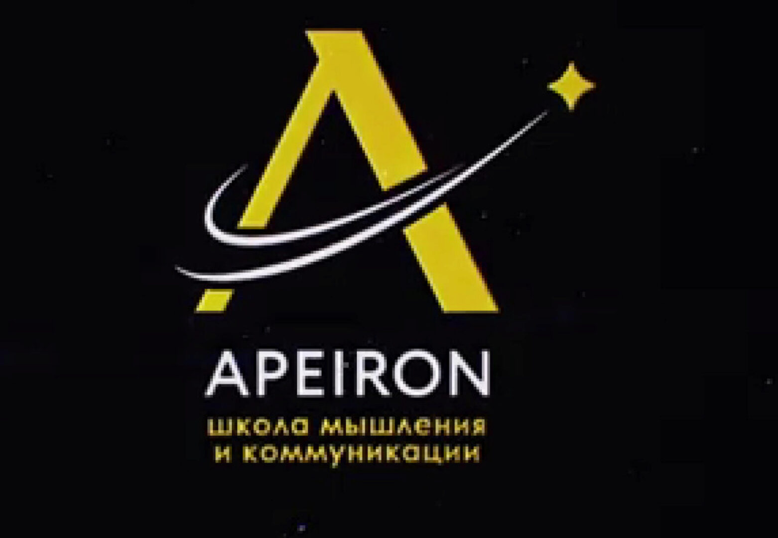[Apeiron] Искусство аргументировать 2024. Занятие 1 (Алексей Арестович)